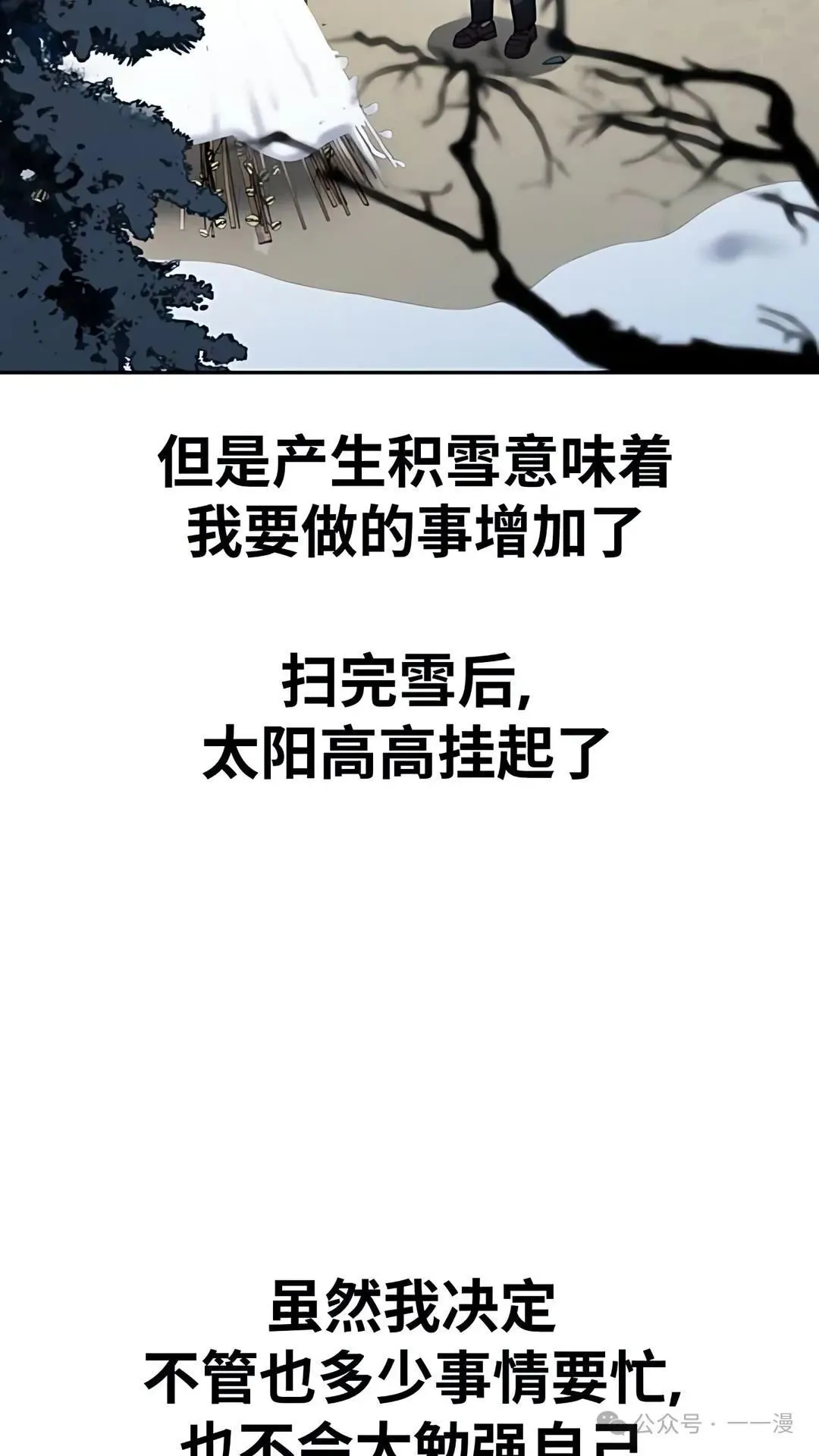 配角在学校生存 37 第121页