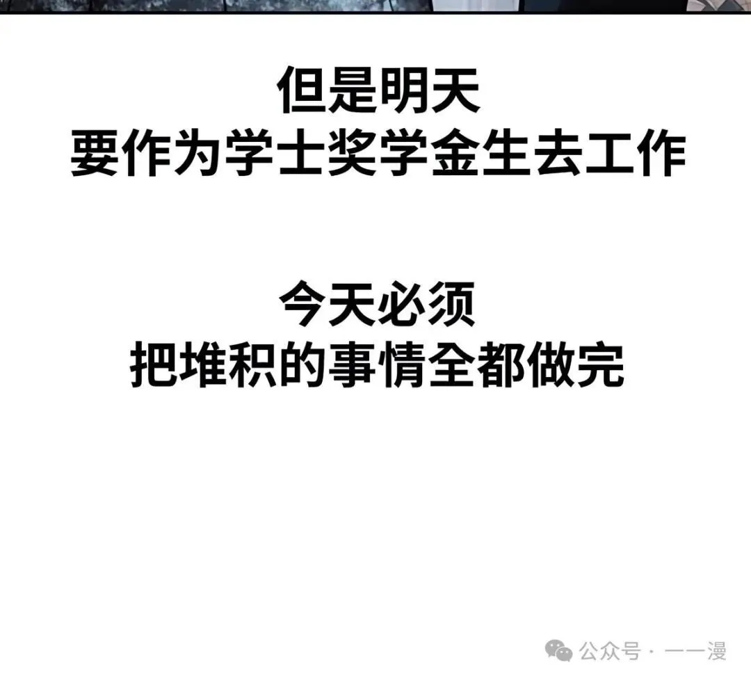 配角在学校生存 37 第123页