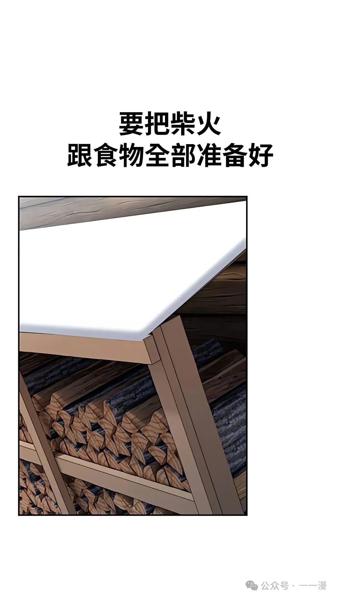 配角在学校生存 37 第124页