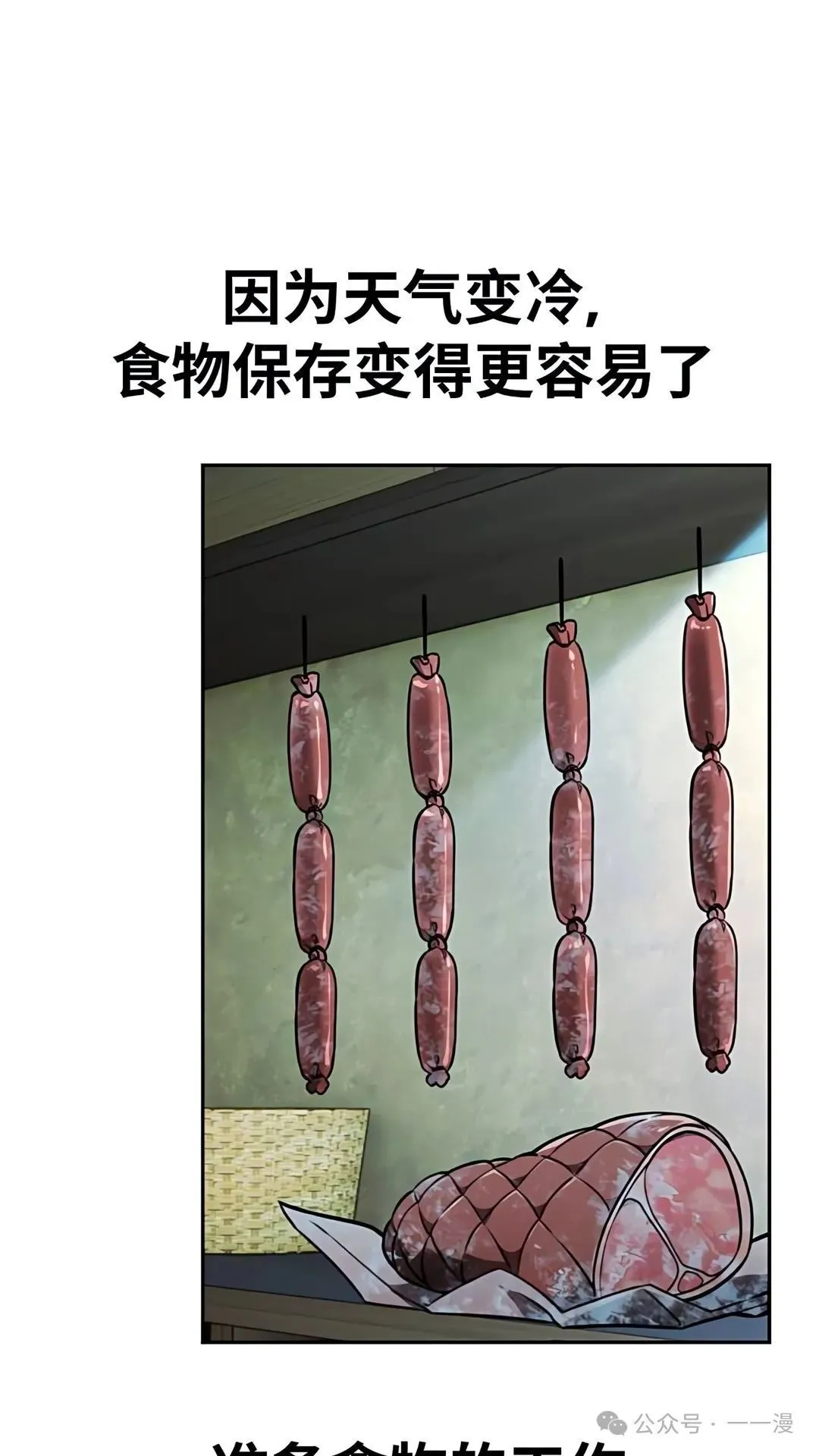 配角在学校生存 37 第125页