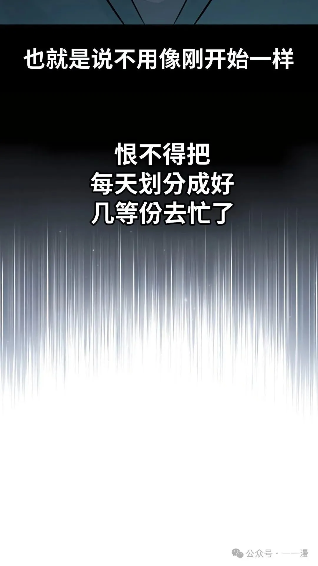 配角在学校生存 37 第128页
