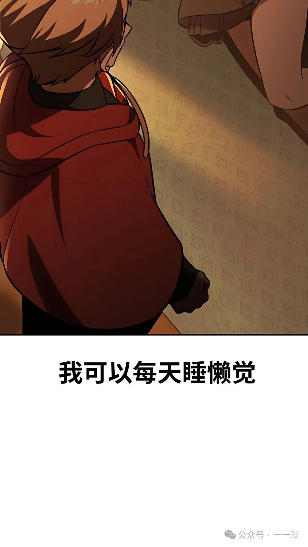 配角在学校生存 37 第130页