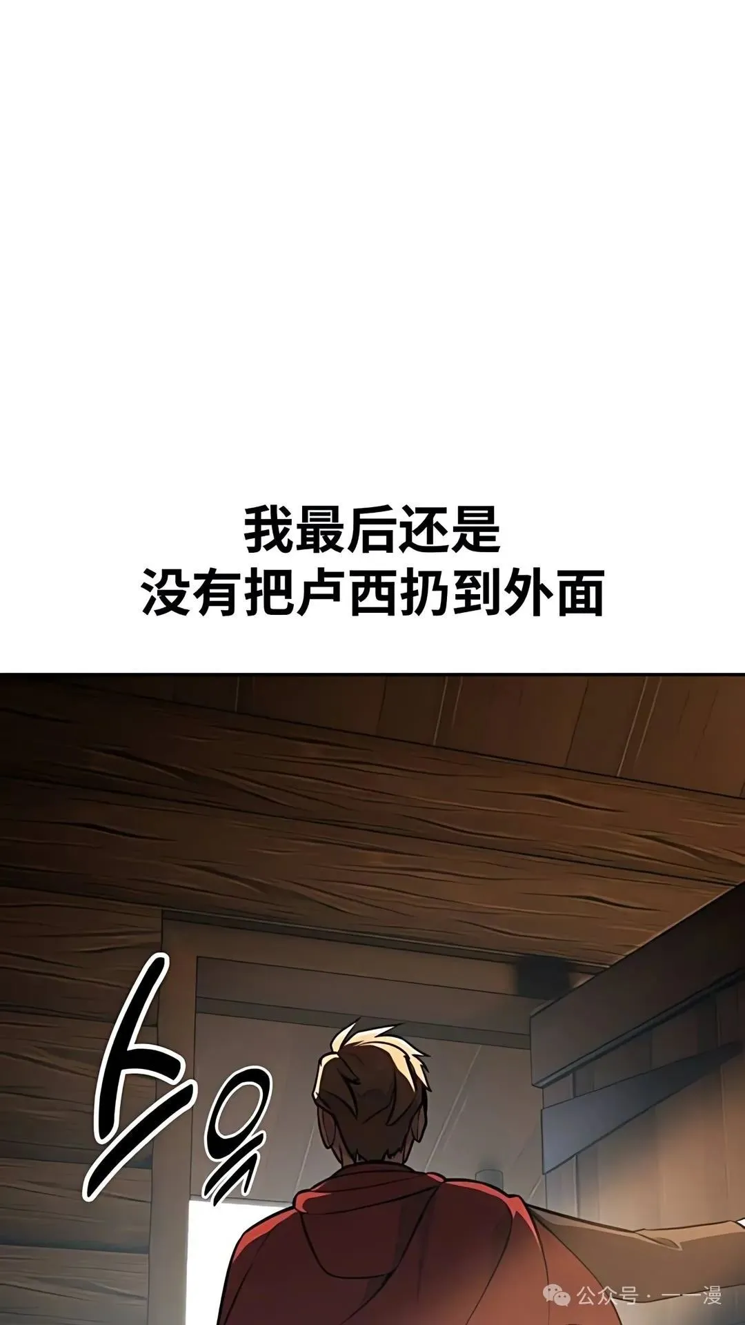 配角在学校生存 37 第131页