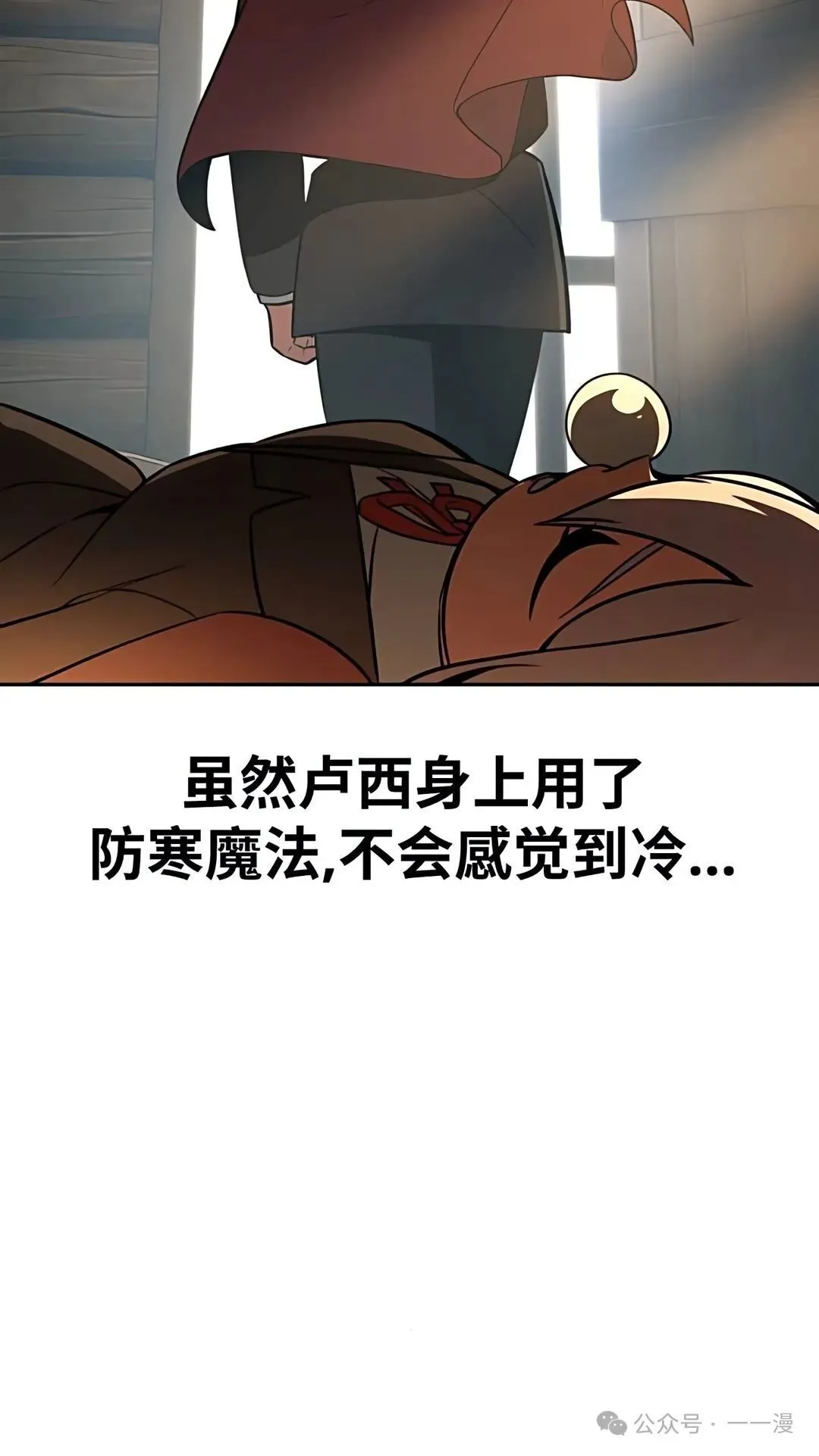 配角在学校生存 37 第132页