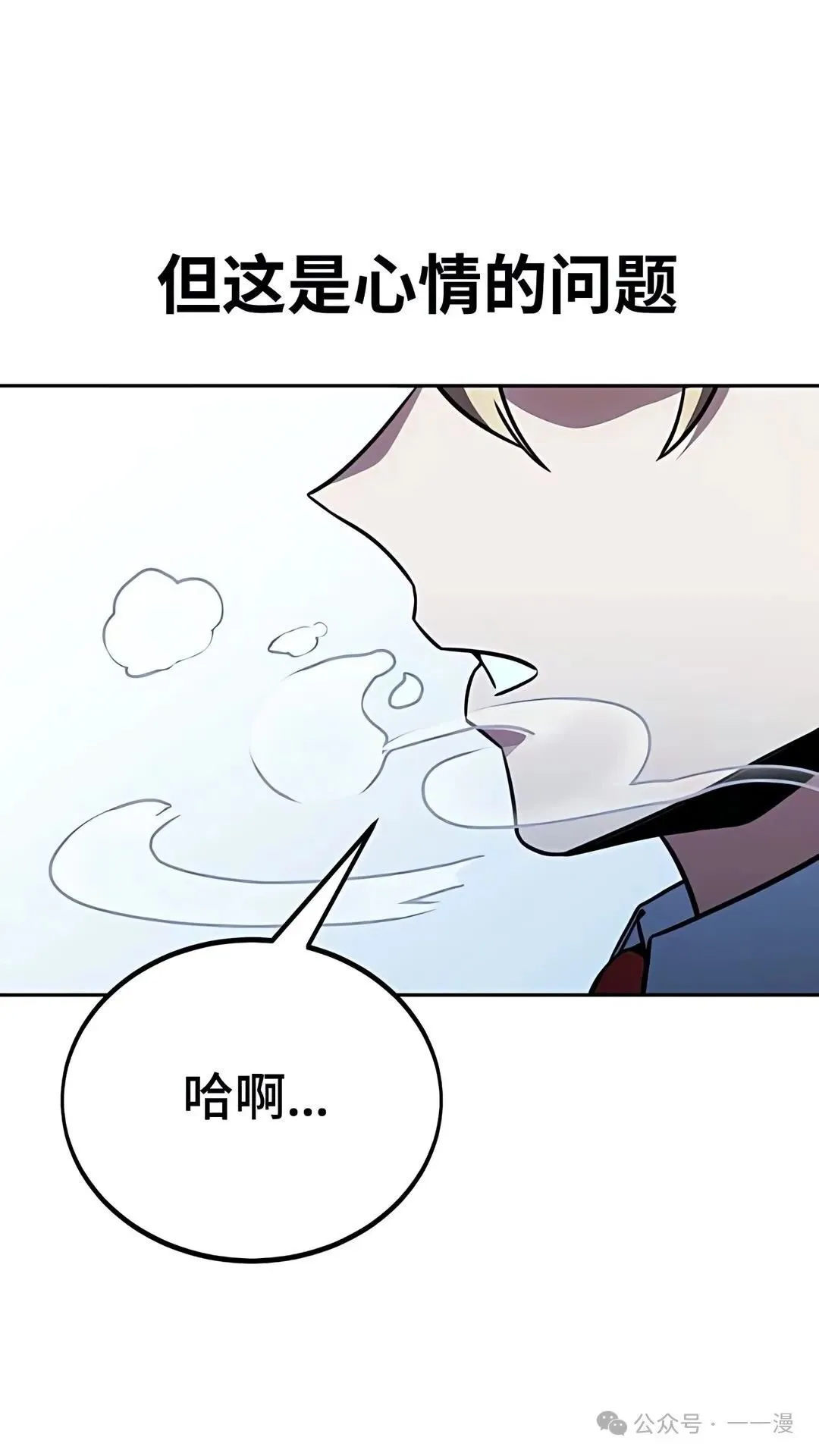 配角在学校生存 37 第133页