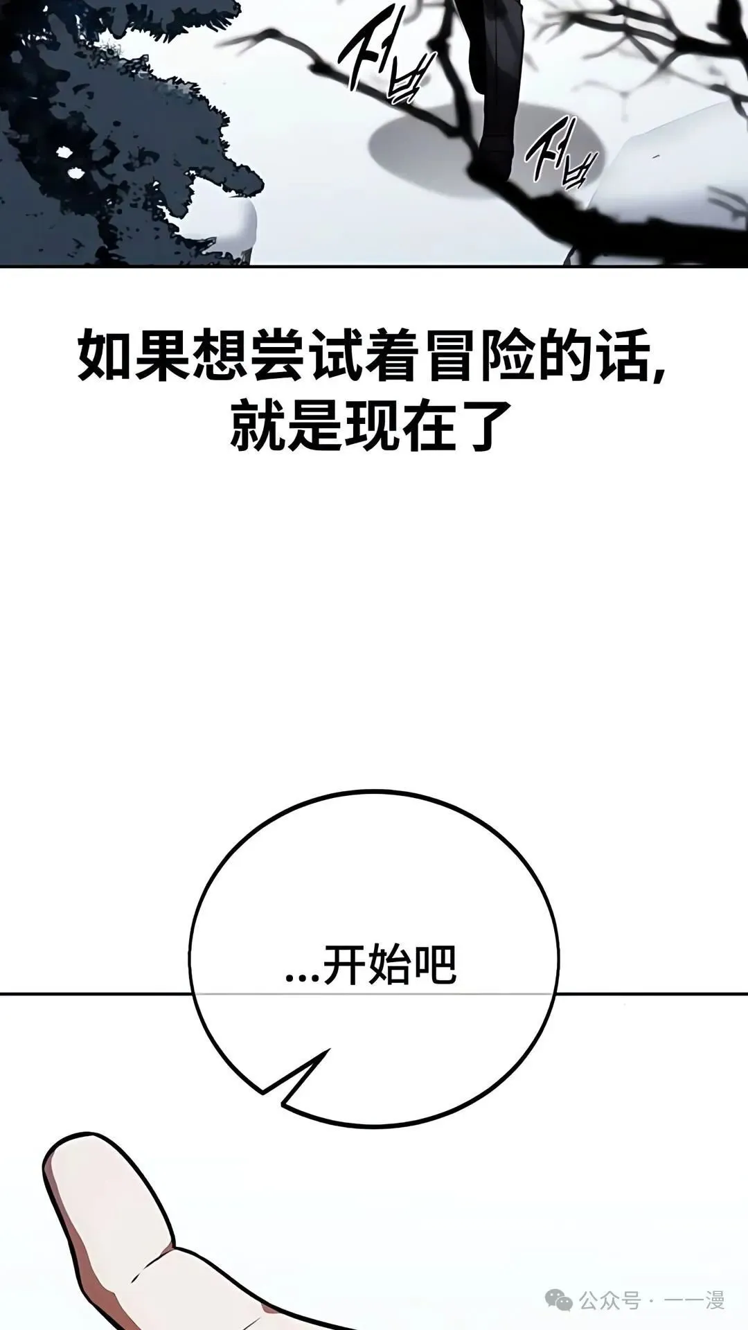 配角在学校生存 37 第136页