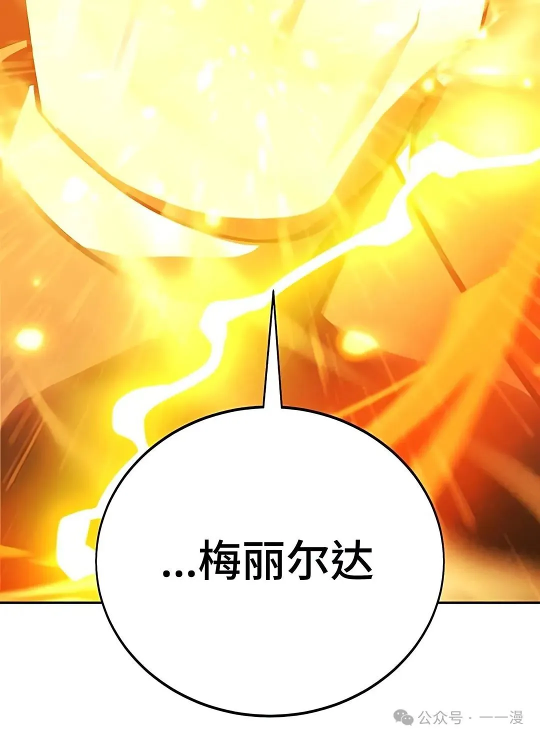 配角在学校生存 37 第144页