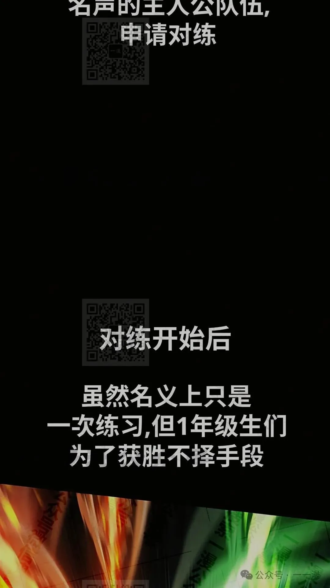 配角在学校生存 43上 第9页