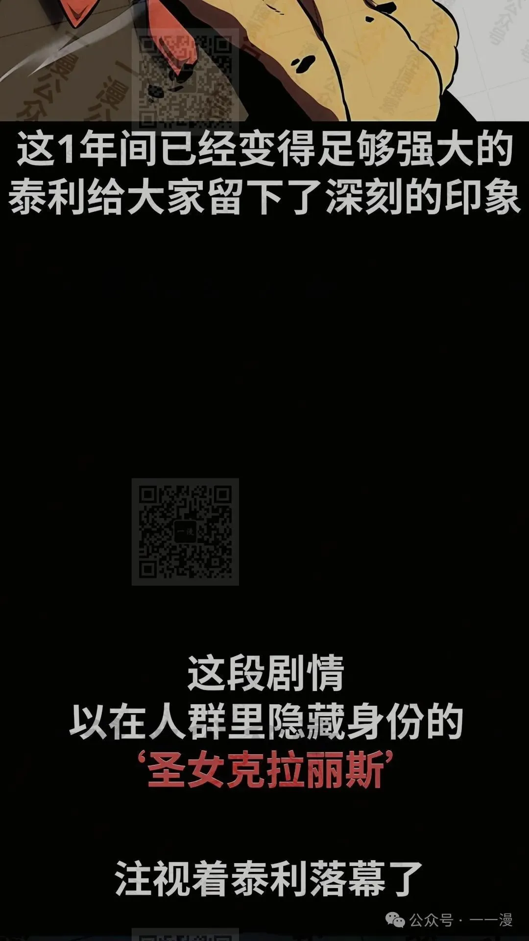 配角在学校生存 43上 第19页