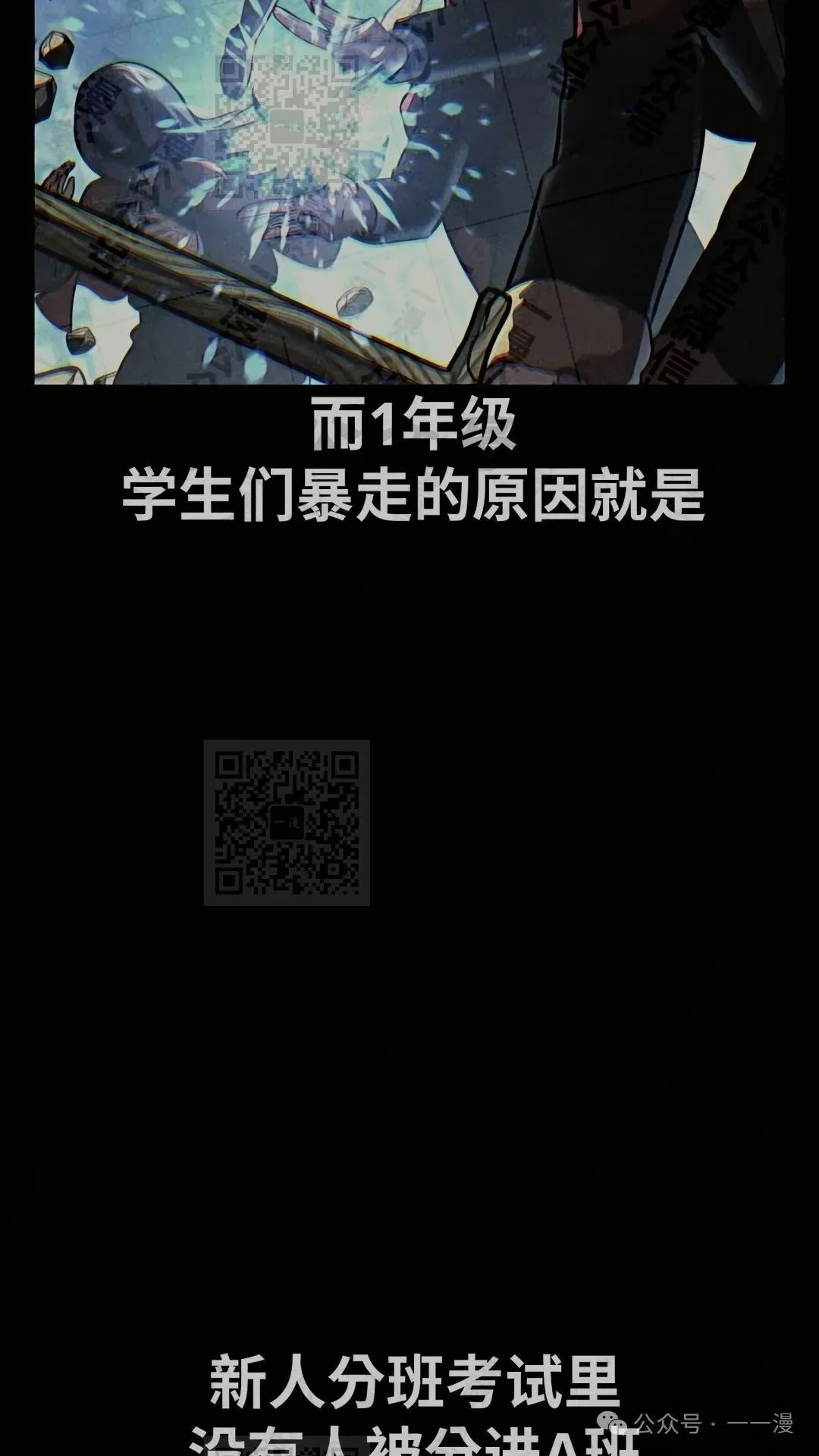 配角在学校生存 43上 第26页