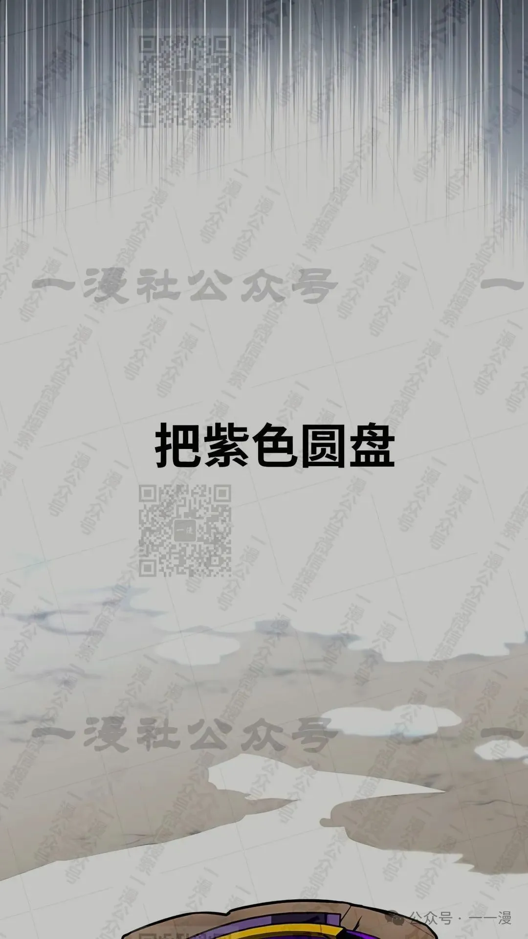 配角在学校生存 43上 第28页