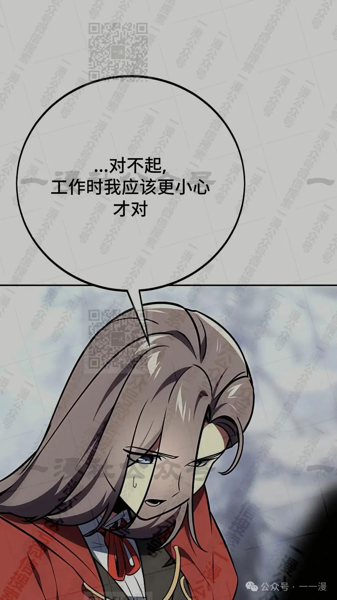 配角在学校生存 43上 第34页