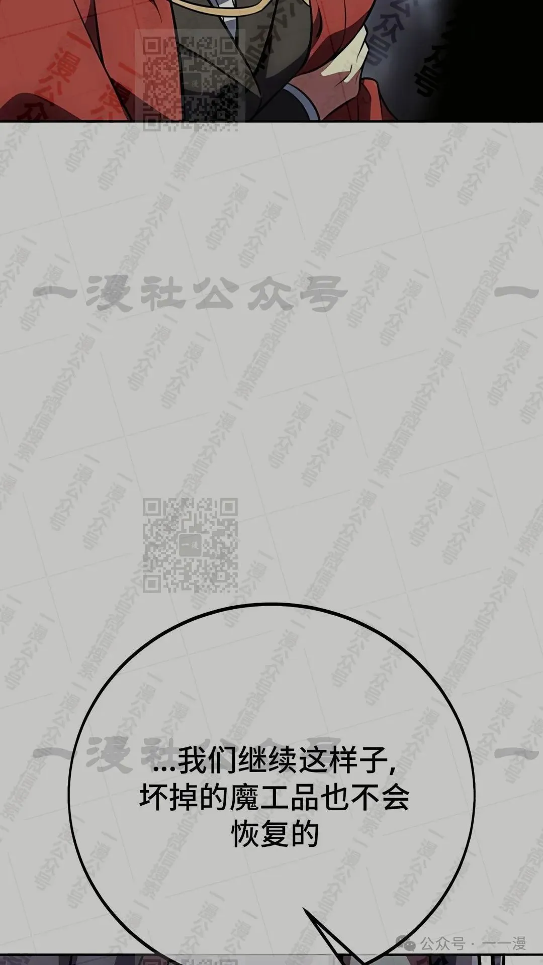 配角在学校生存 43上 第35页