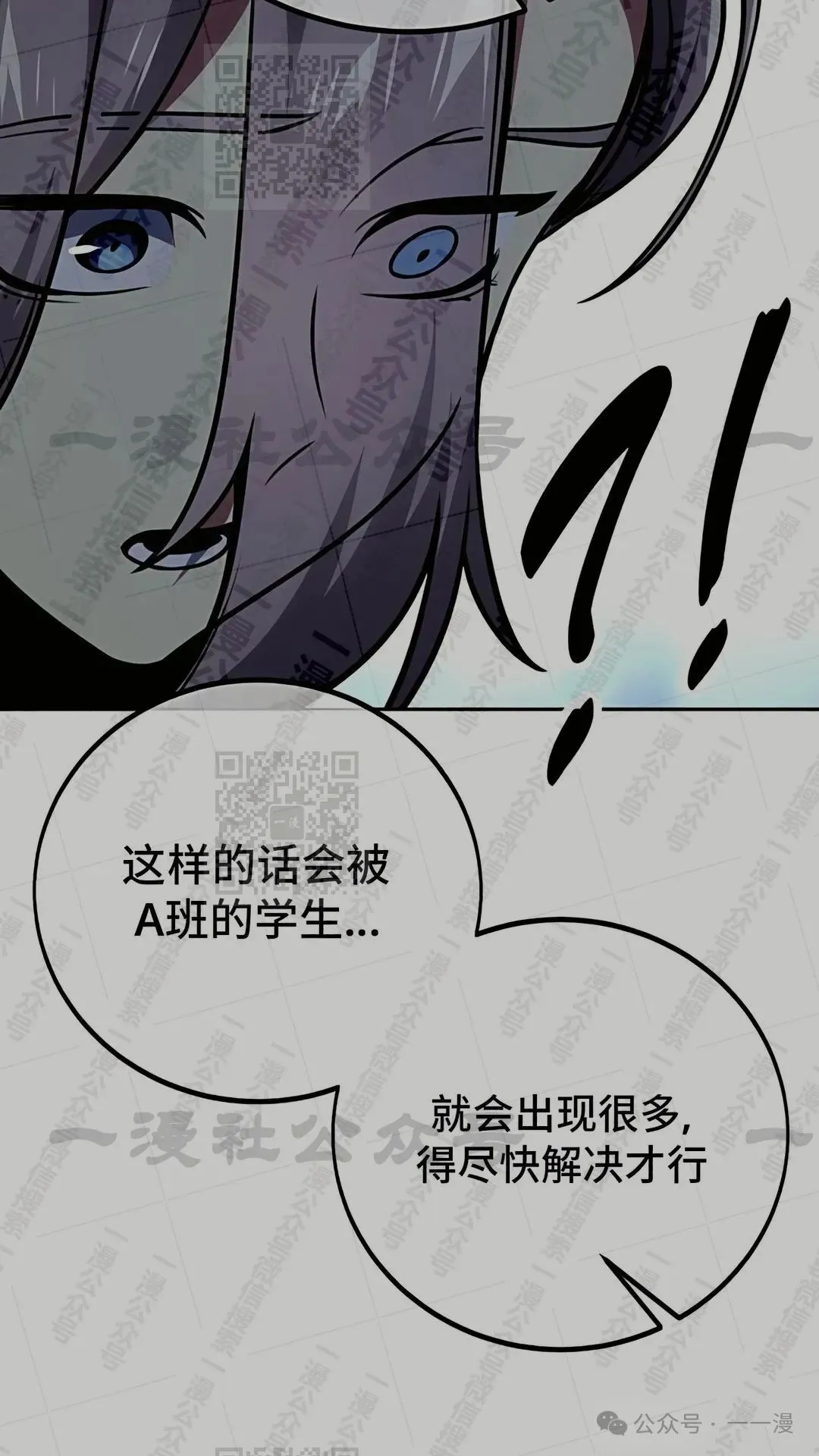 配角在学校生存 43上 第36页