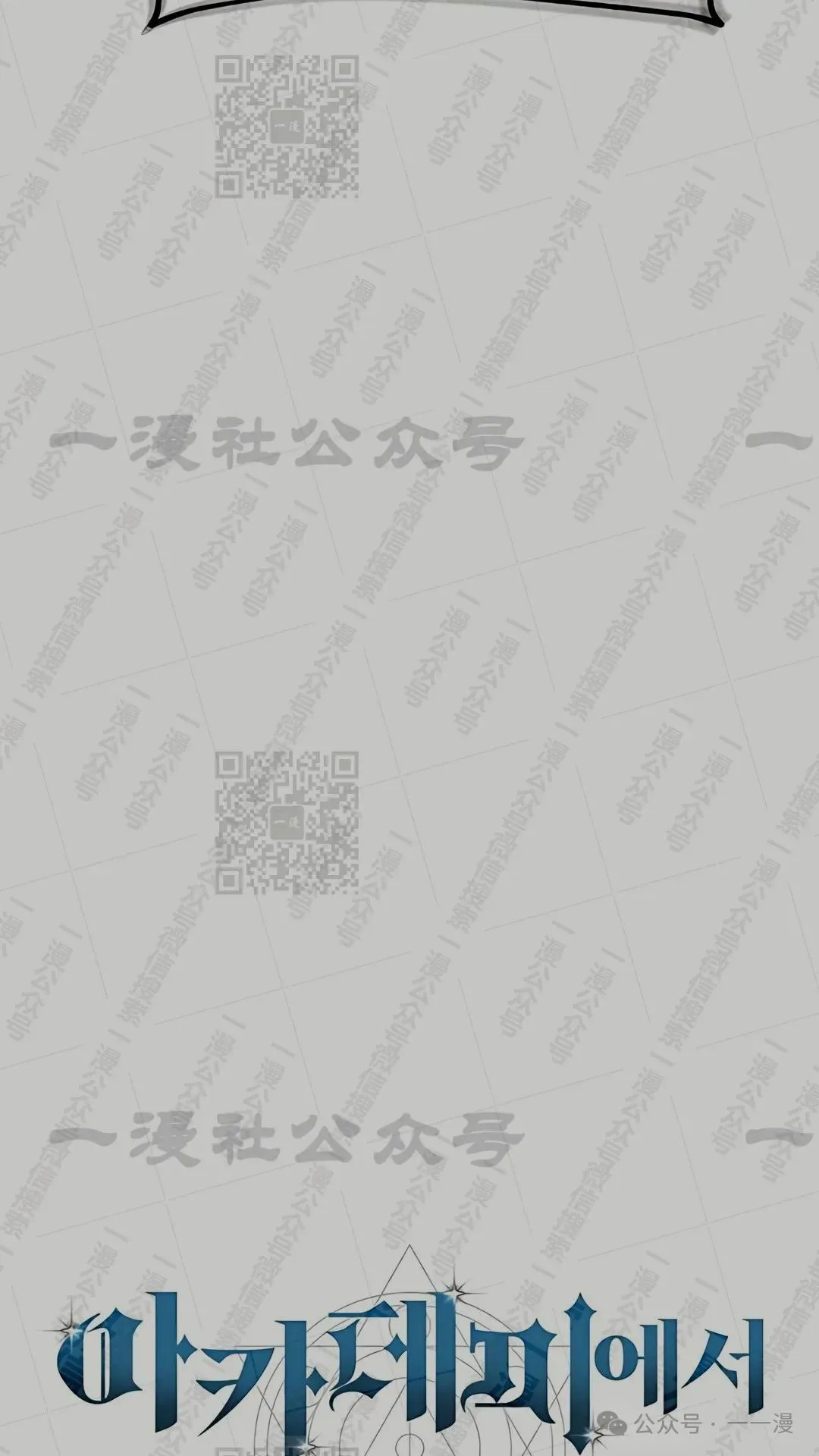 配角在学校生存 43上 第42页