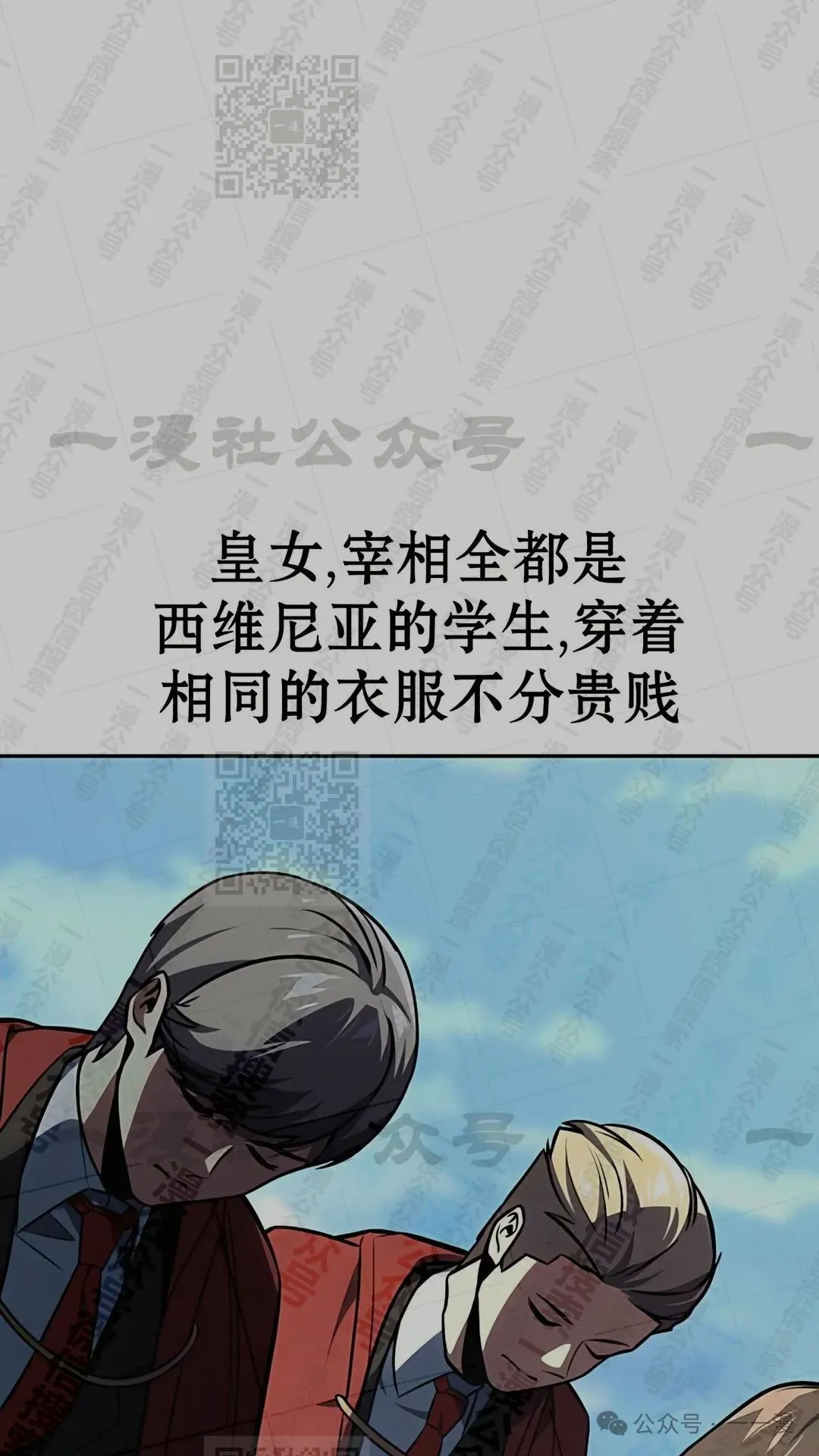 配角在学校生存 43上 第47页