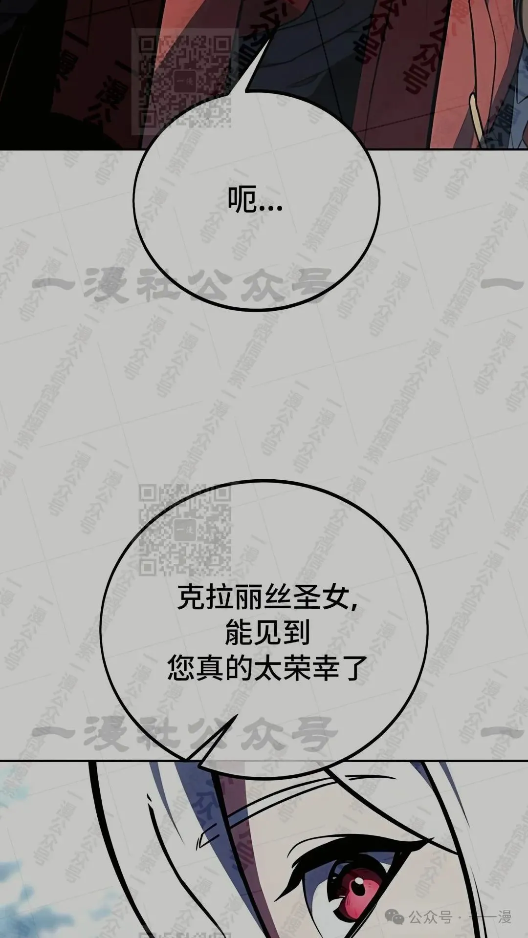 配角在学校生存 43上 第53页