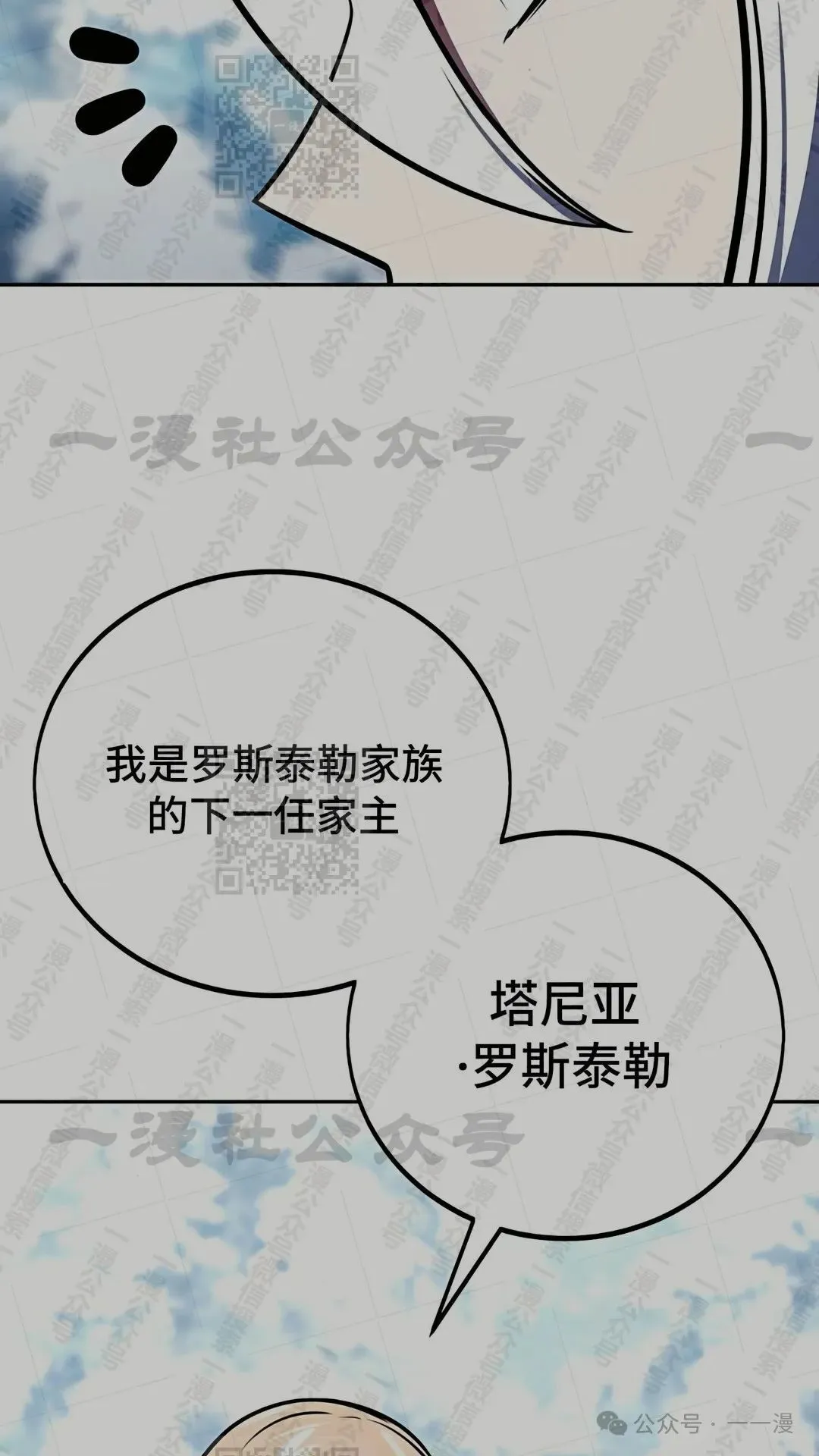 配角在学校生存 43上 第54页