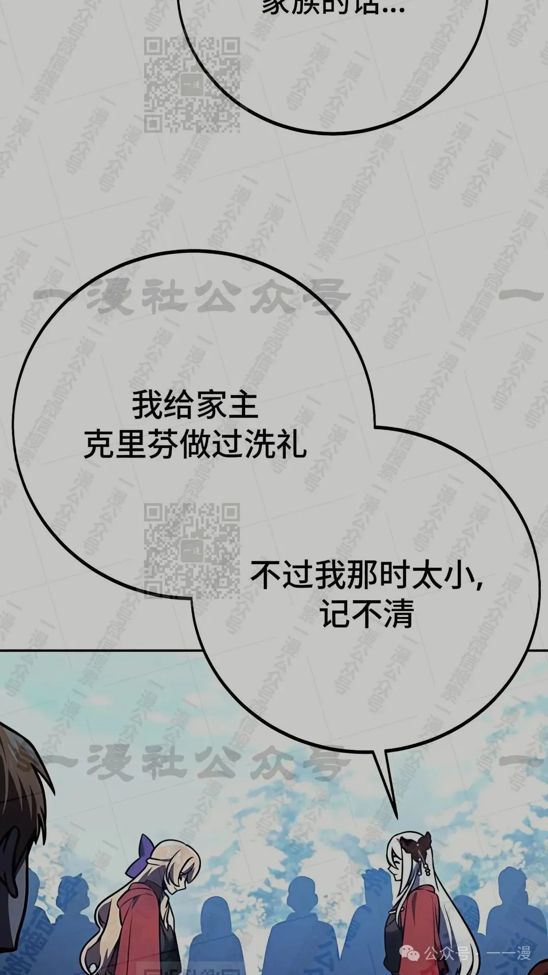 配角在学校生存 43上 第56页