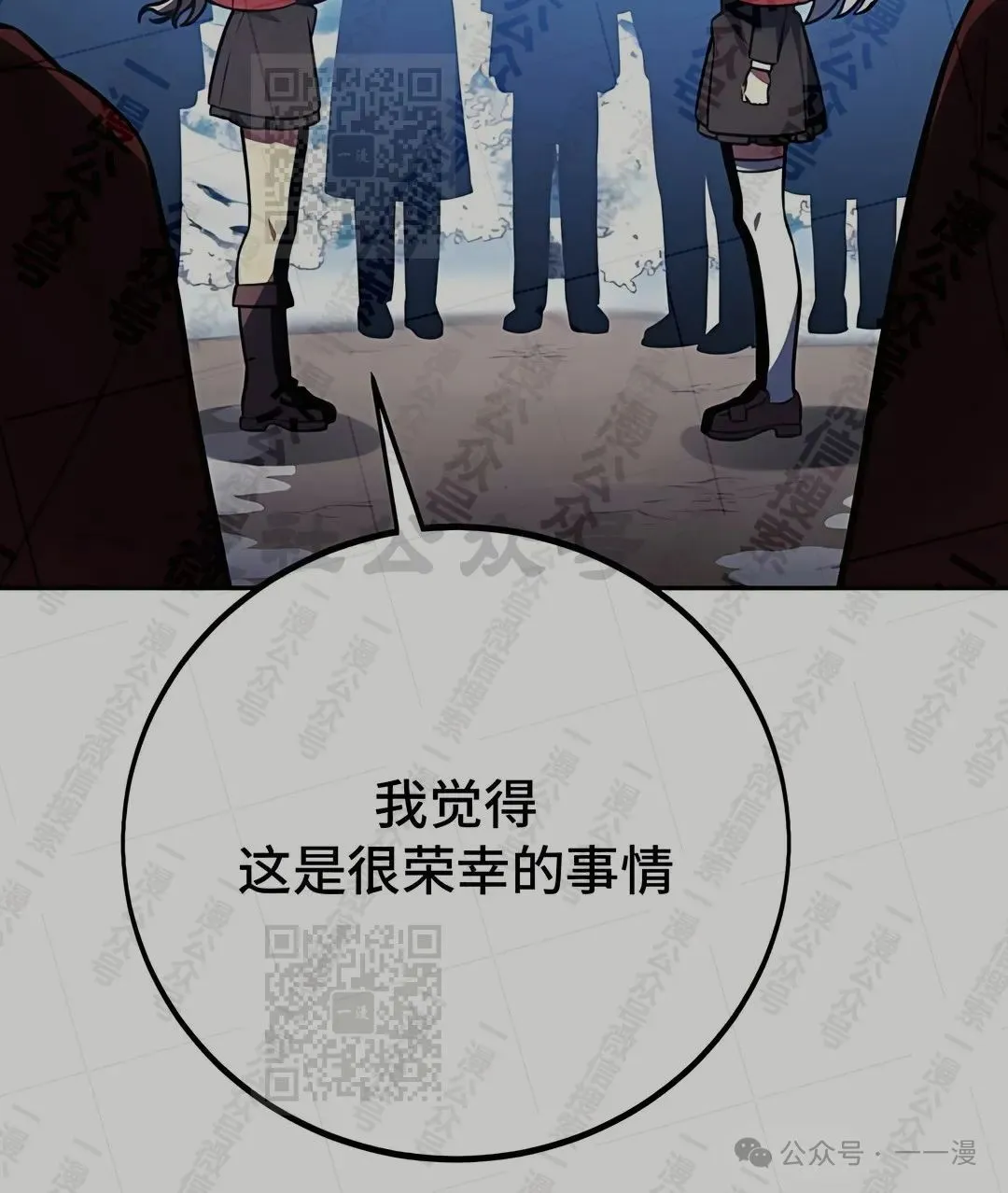 配角在学校生存 43上 第57页