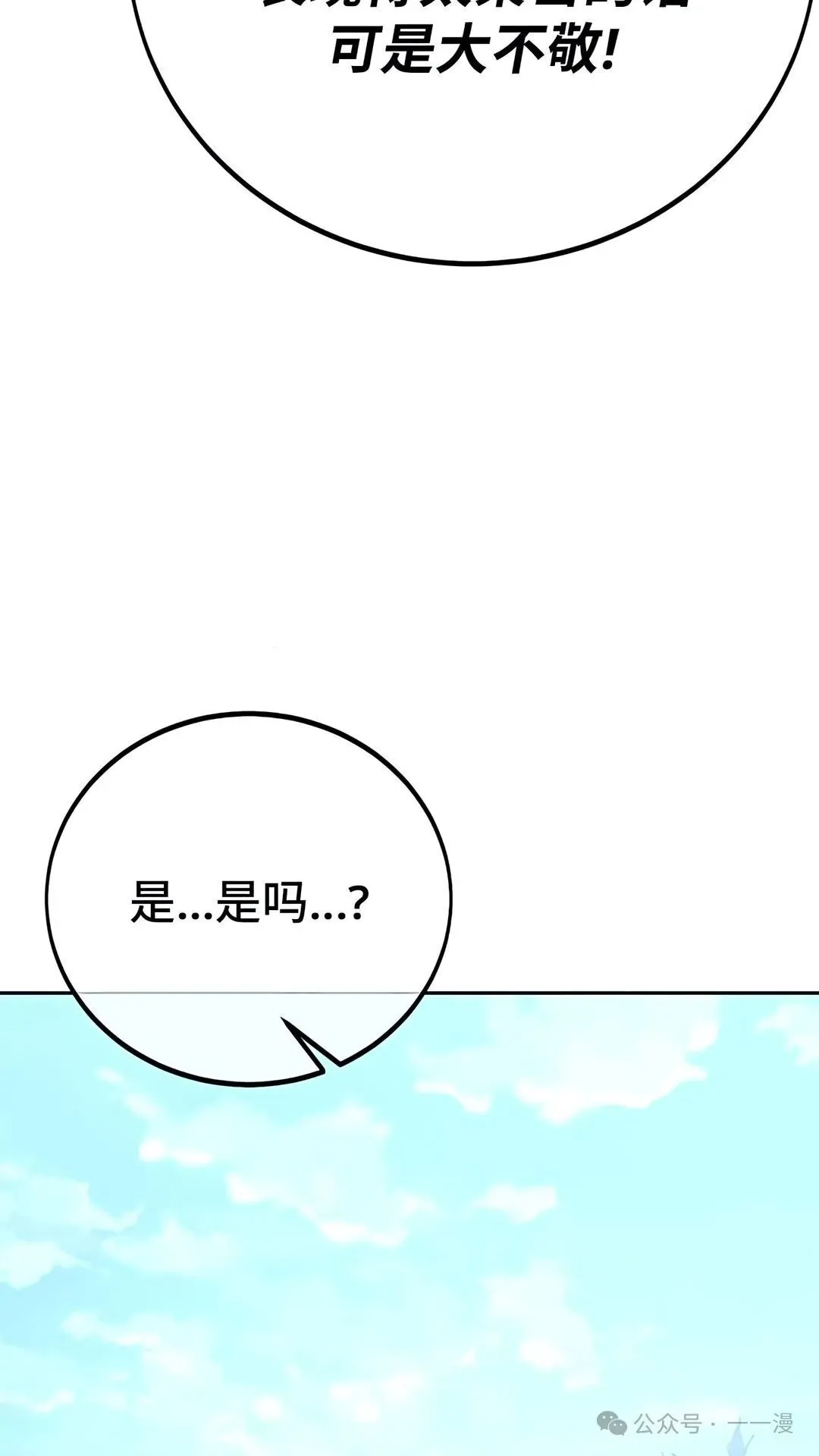 配角在学校生存 43下 第3页