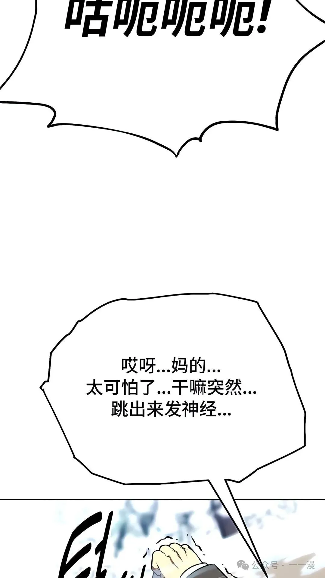配角在学校生存 43下 第13页