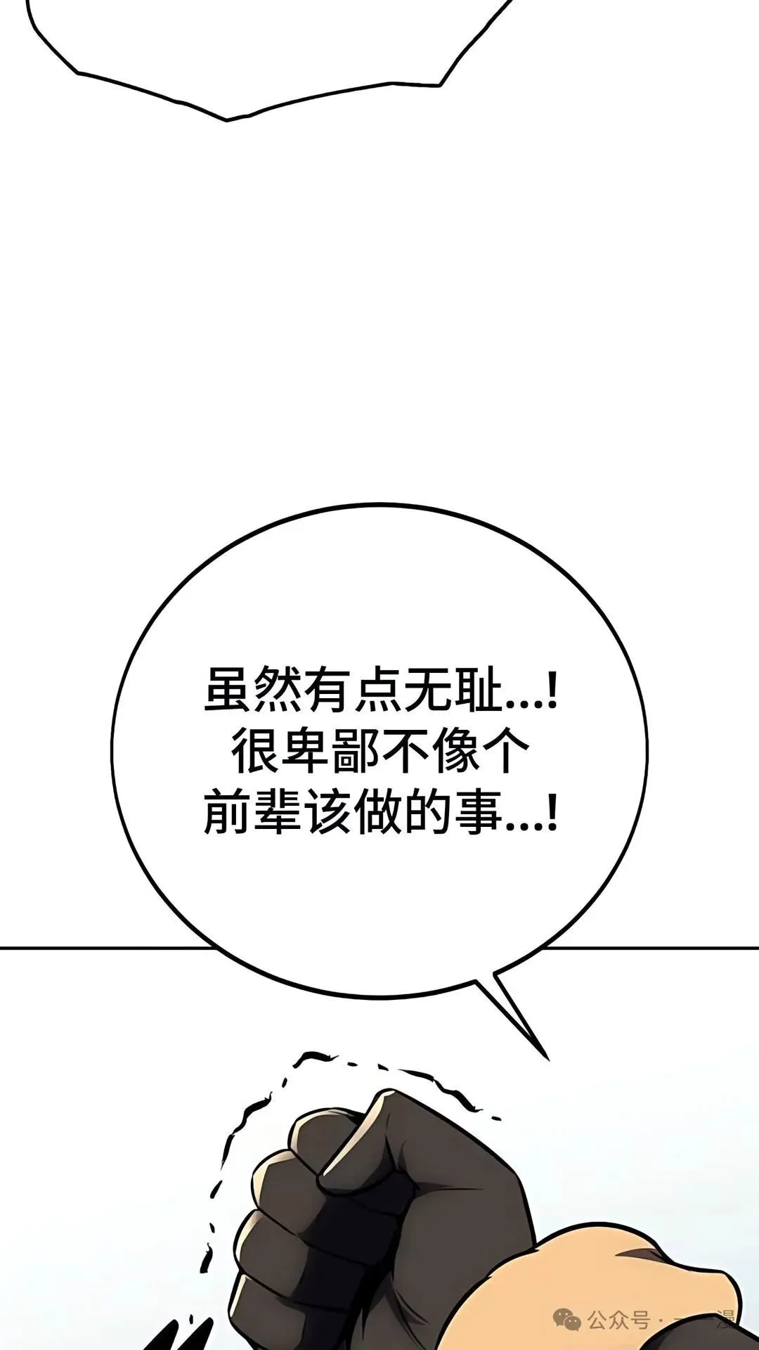 配角在学校生存 43下 第15页
