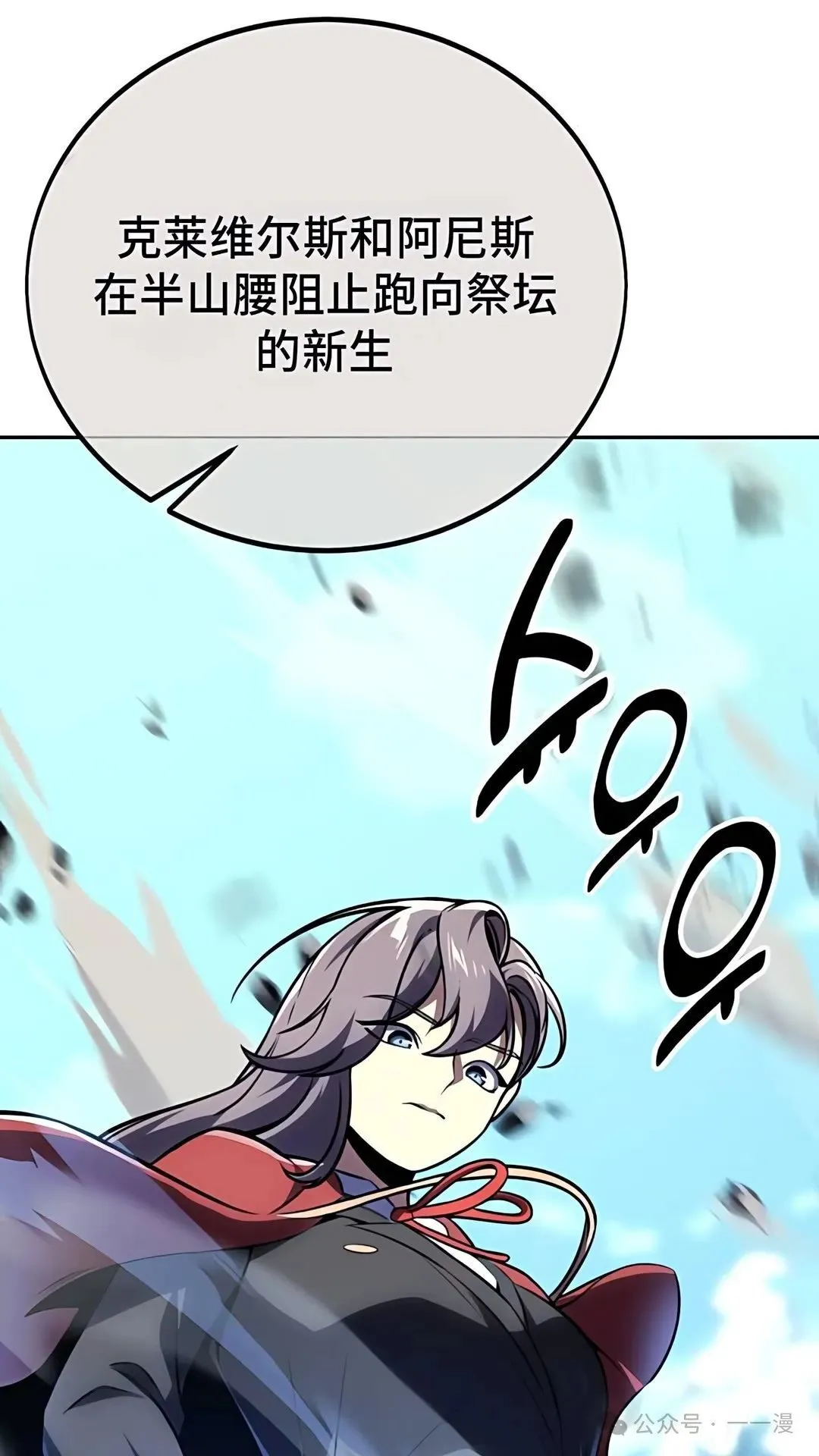 配角在学校生存 43下 第24页