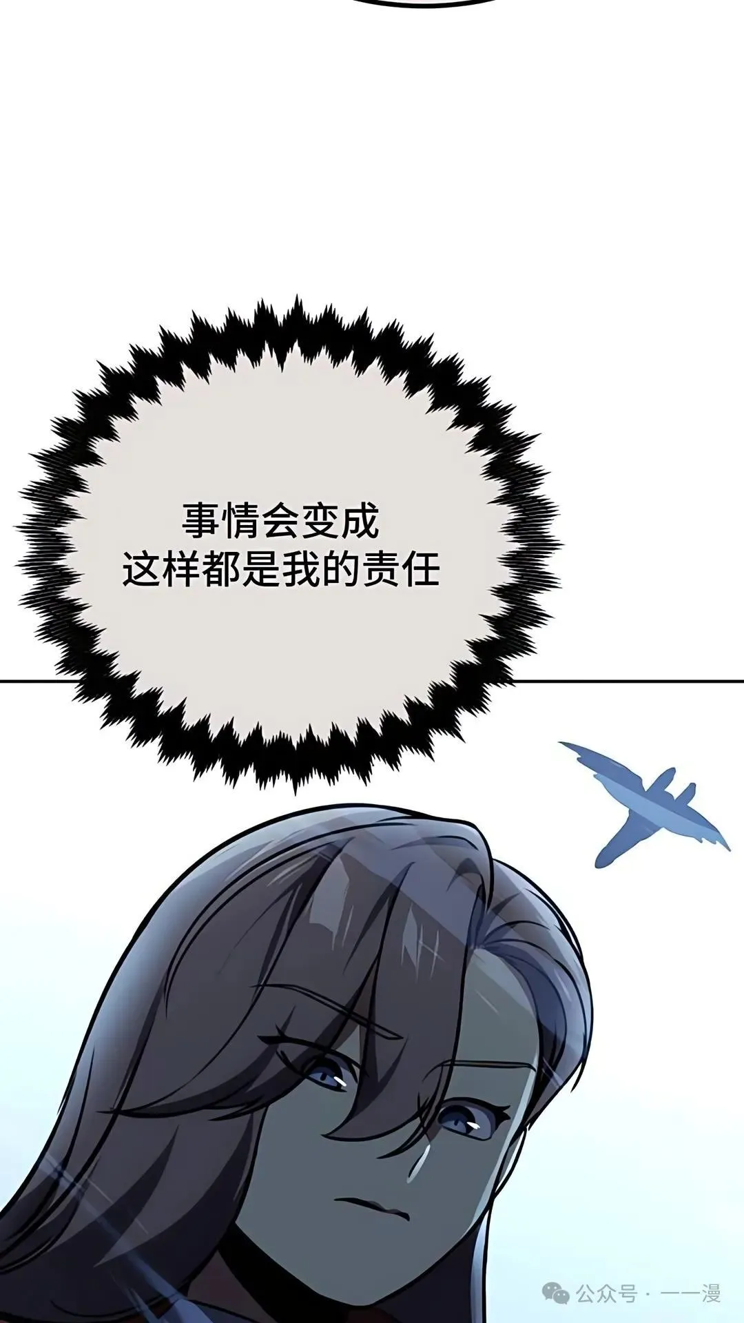 配角在学校生存 43下 第26页