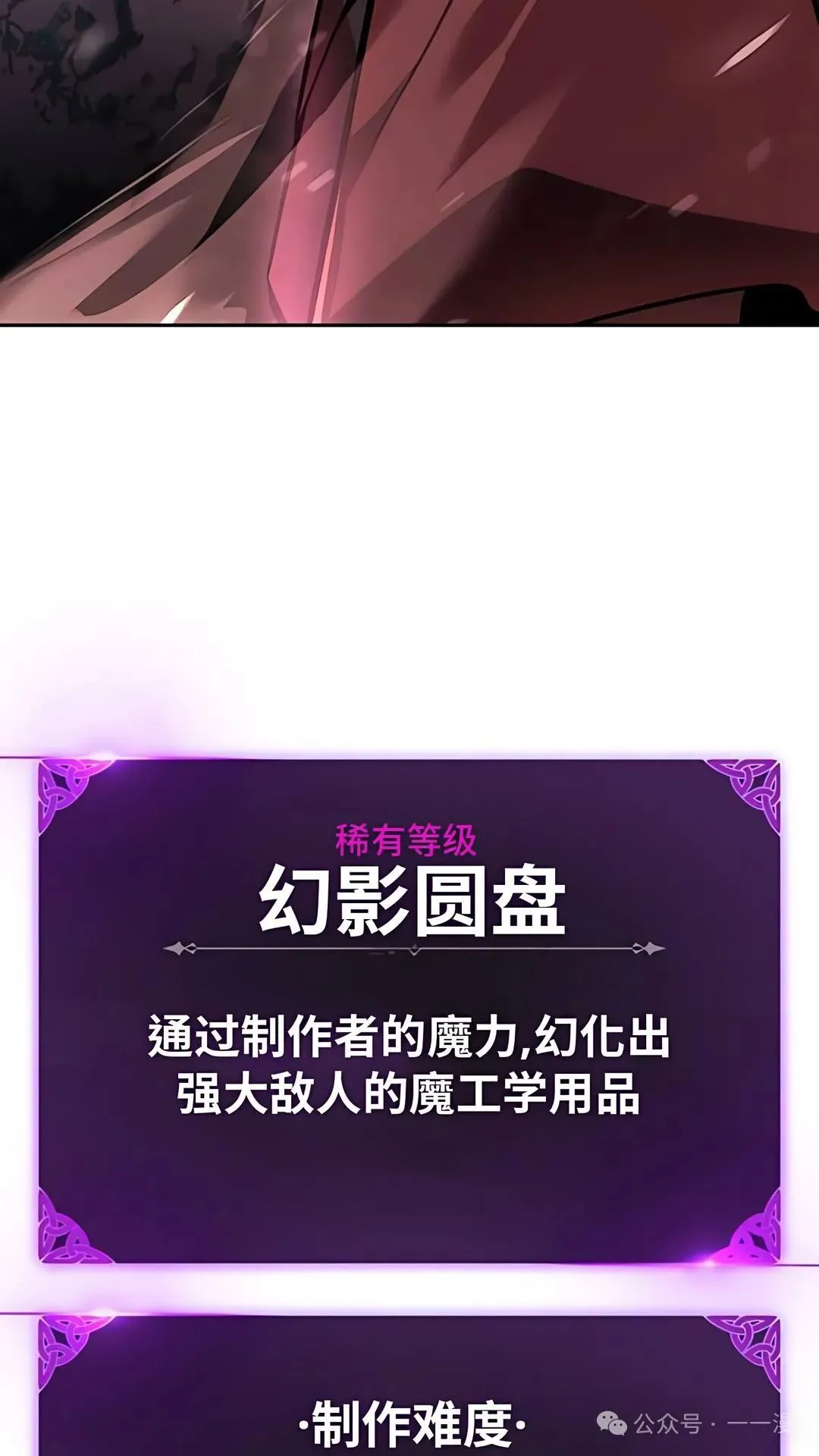 配角在学校生存 43下 第40页