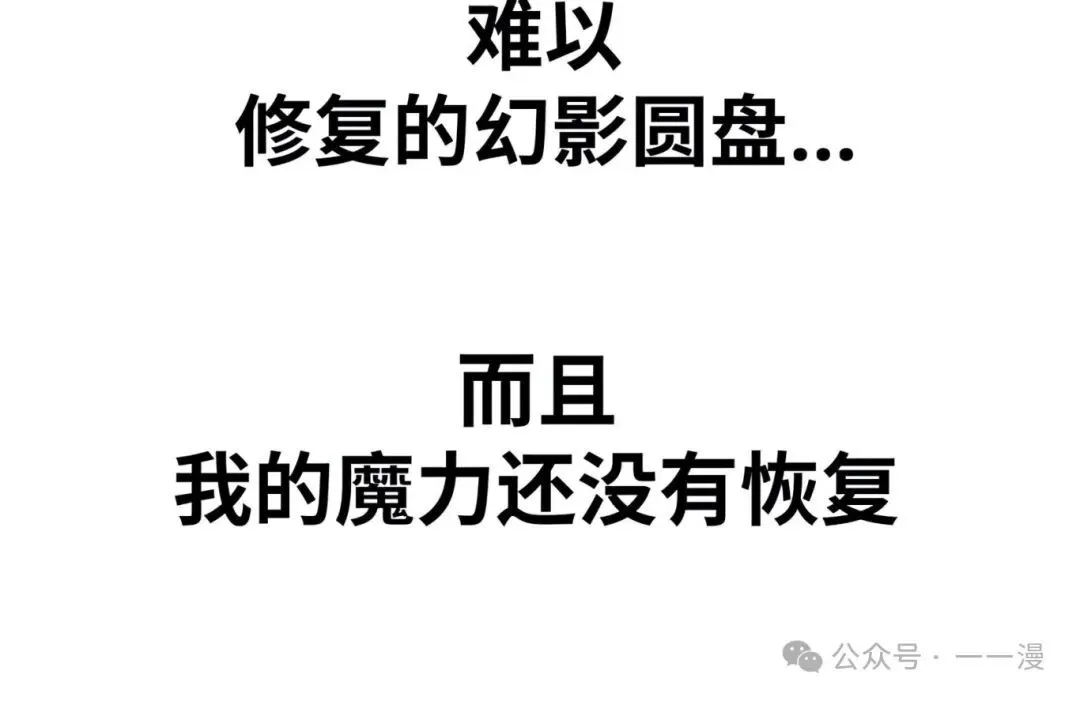 配角在学校生存 43下 第42页