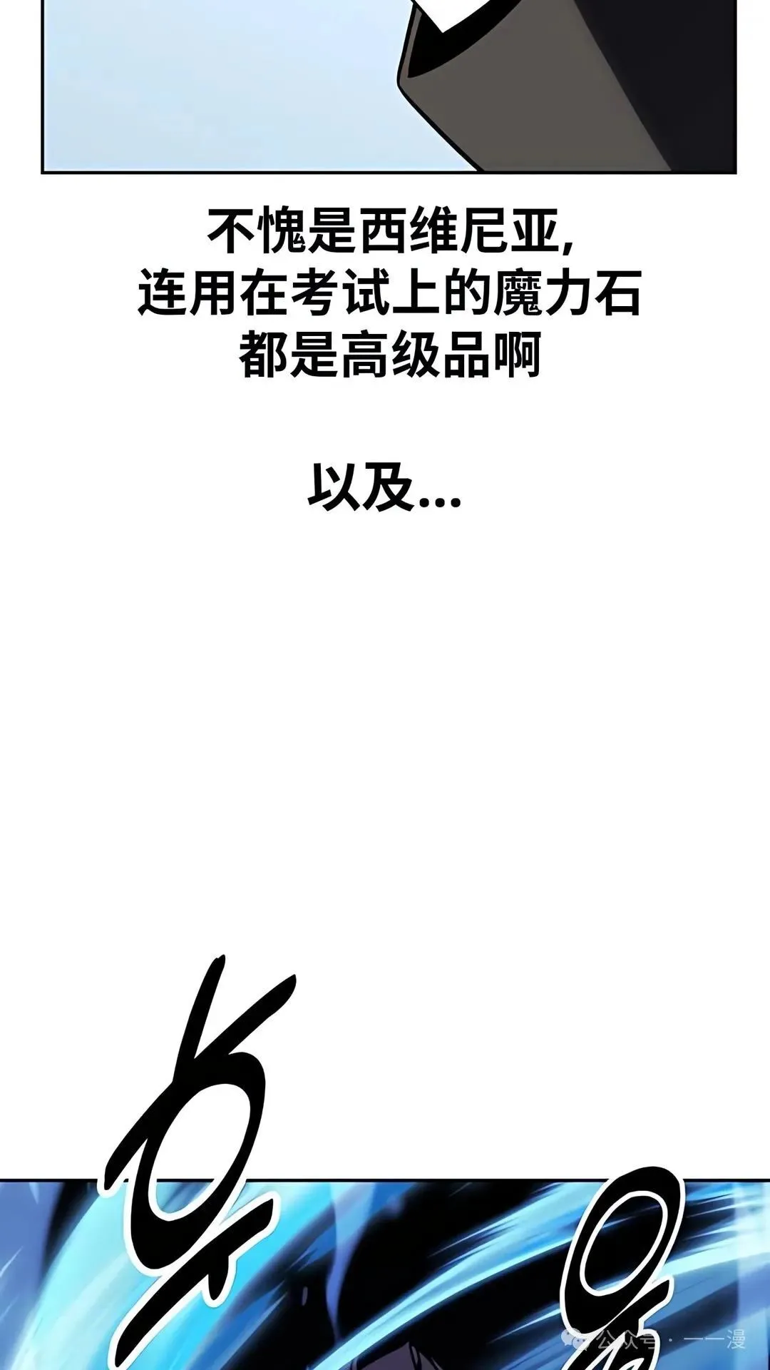 配角在学校生存 43下 第44页