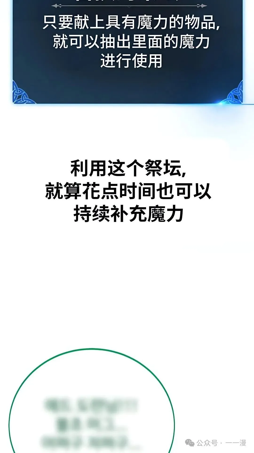 配角在学校生存 43下 第46页
