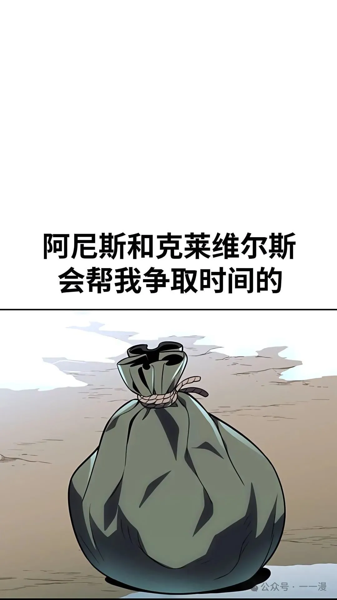 配角在学校生存 43下 第48页