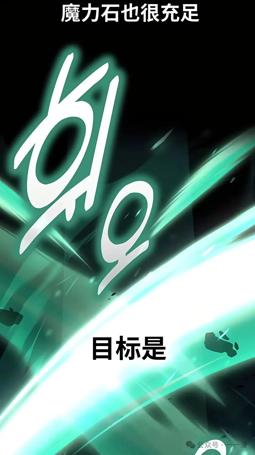 配角在学校生存 43下 第49页