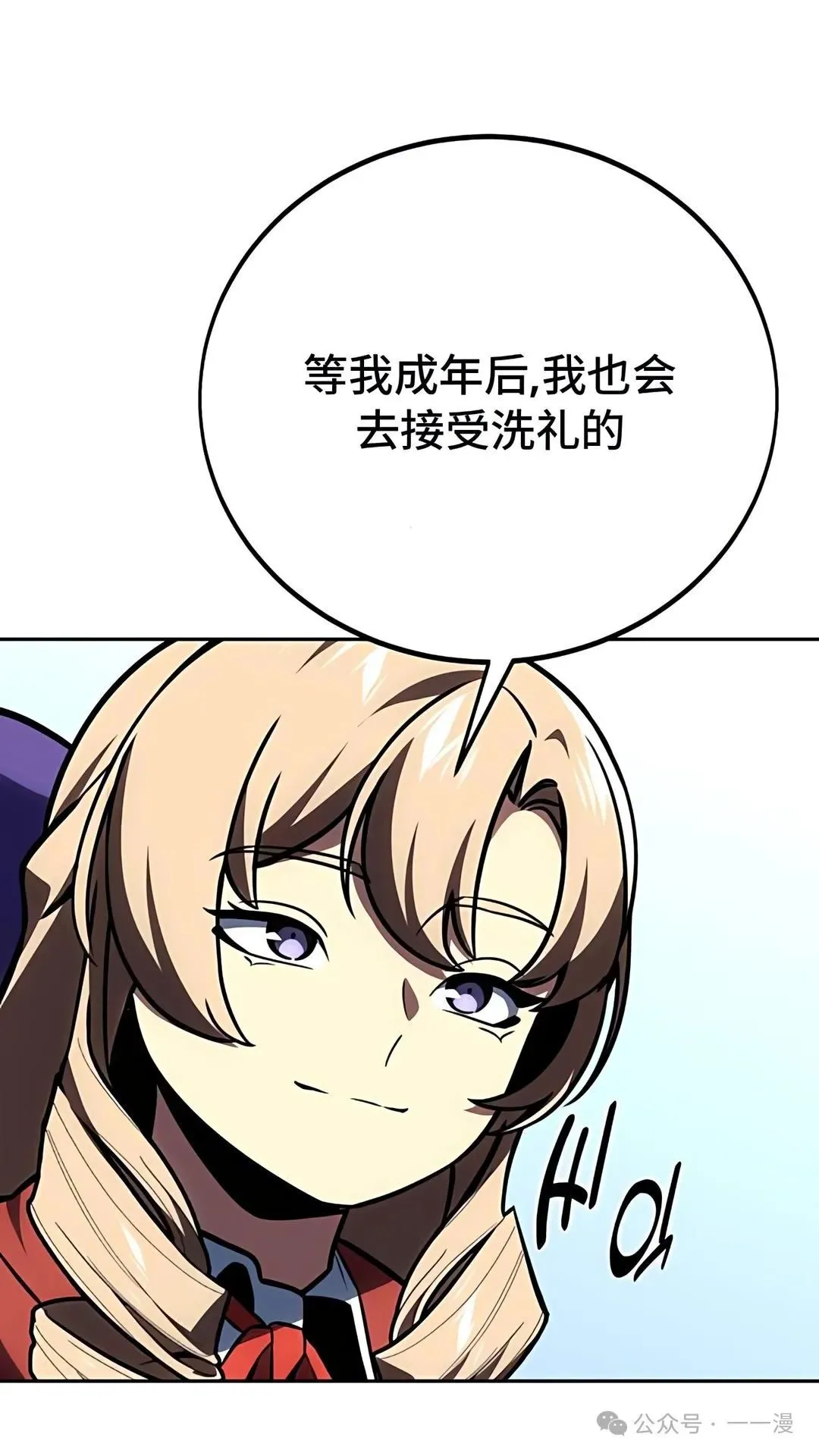 配角在学校生存 43中 第1页