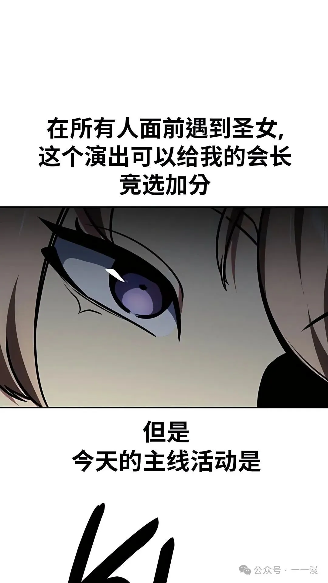 配角在学校生存 43中 第3页