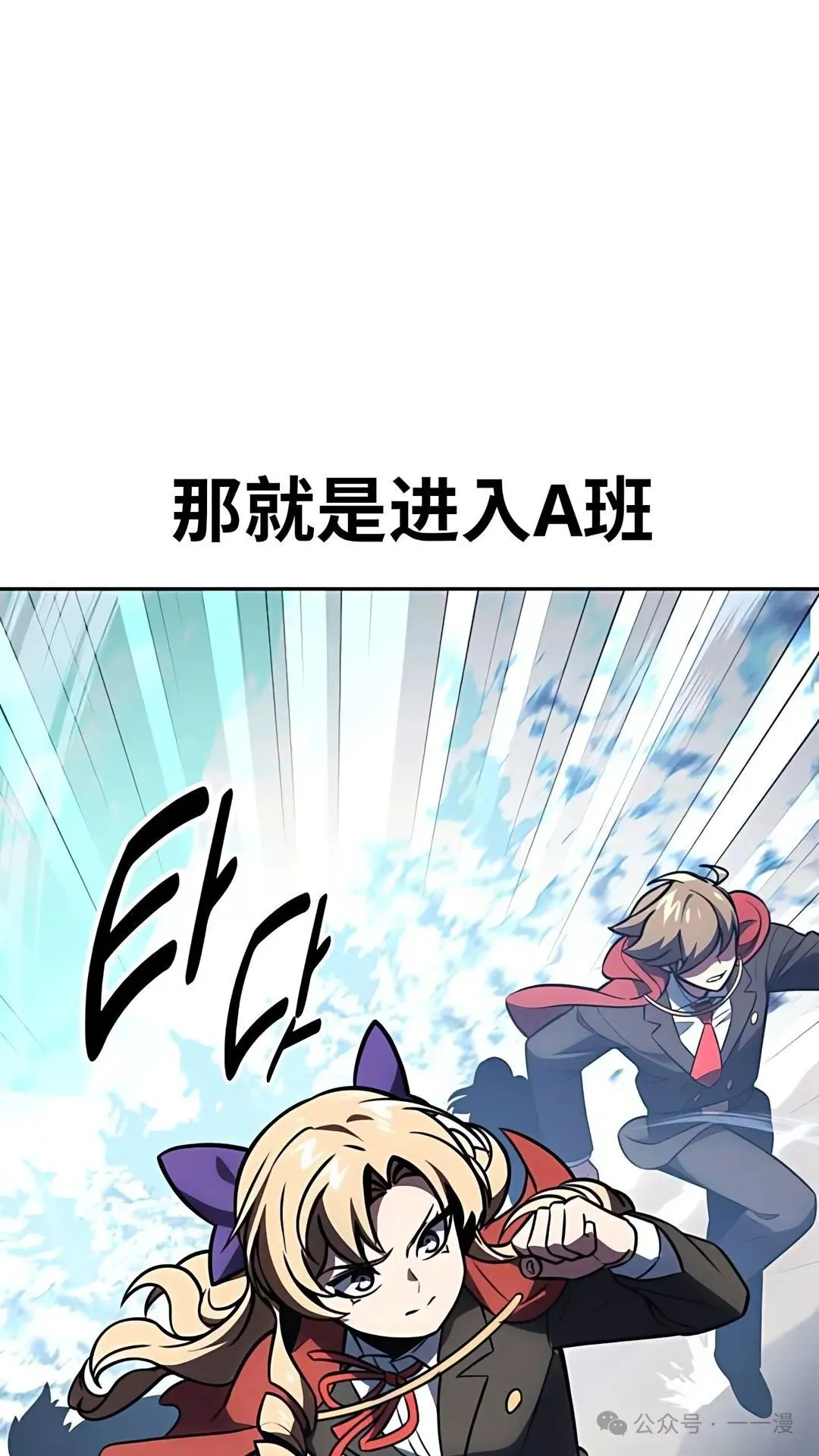 配角在学校生存 43中 第10页
