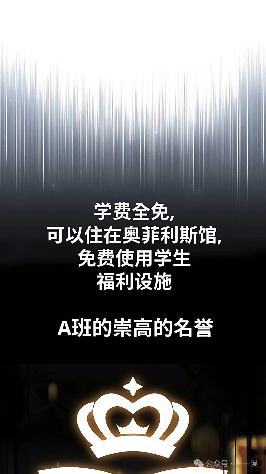 配角在学校生存 43中 第12页