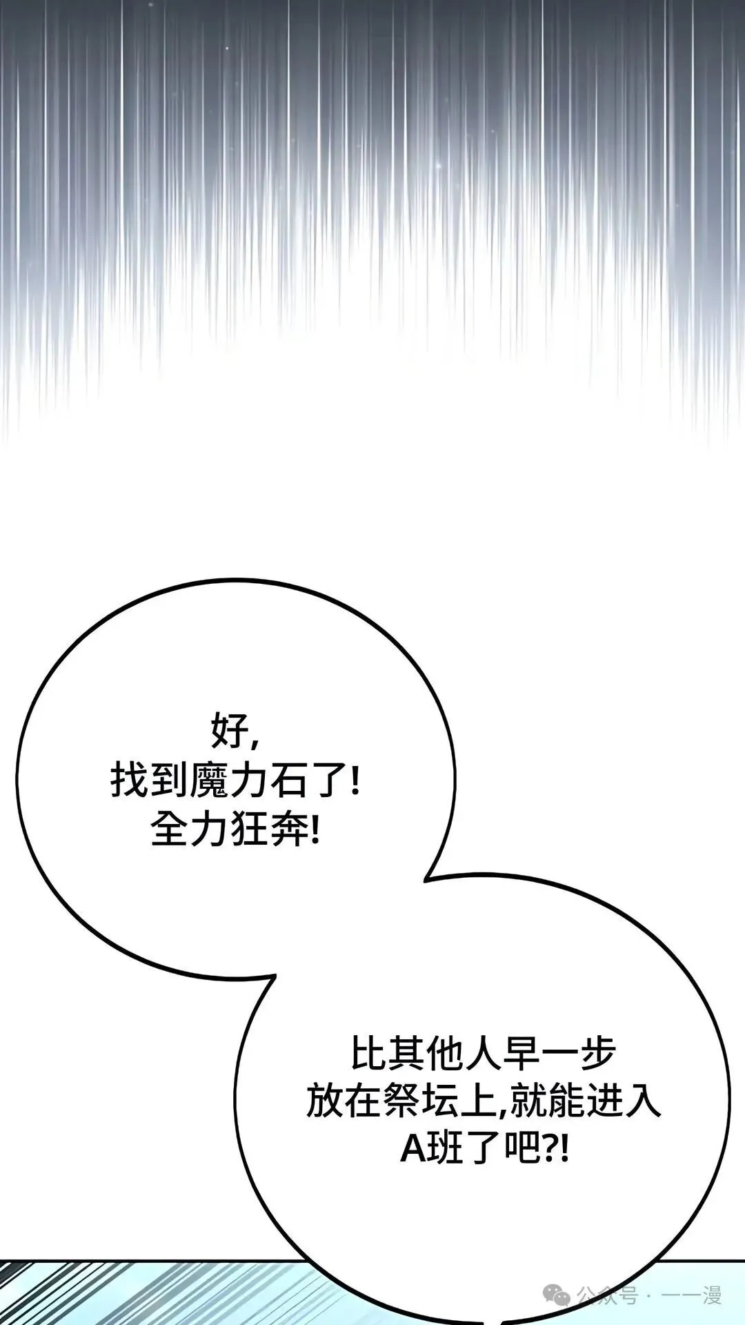配角在学校生存 43中 第14页