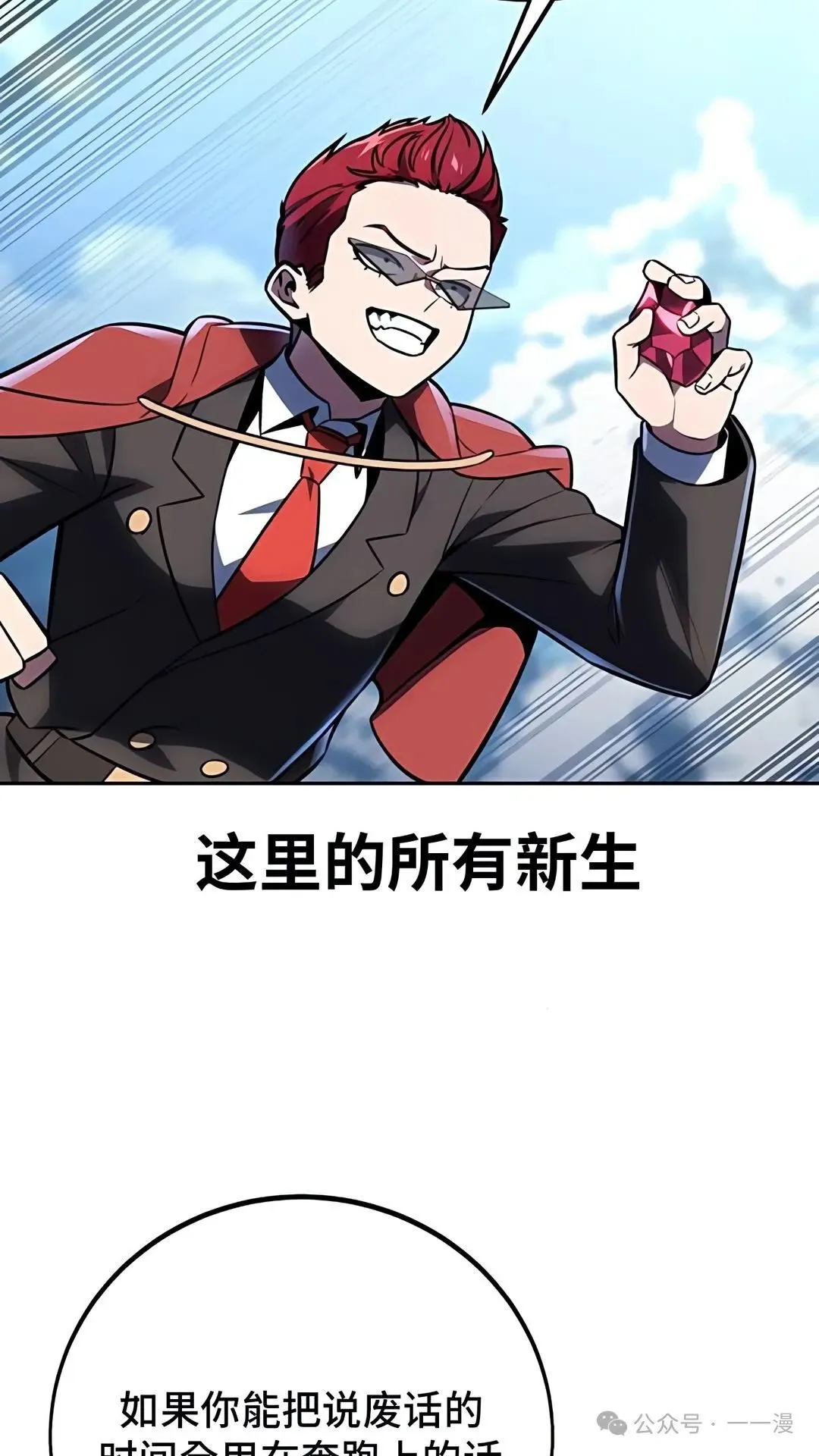 配角在学校生存 43中 第15页