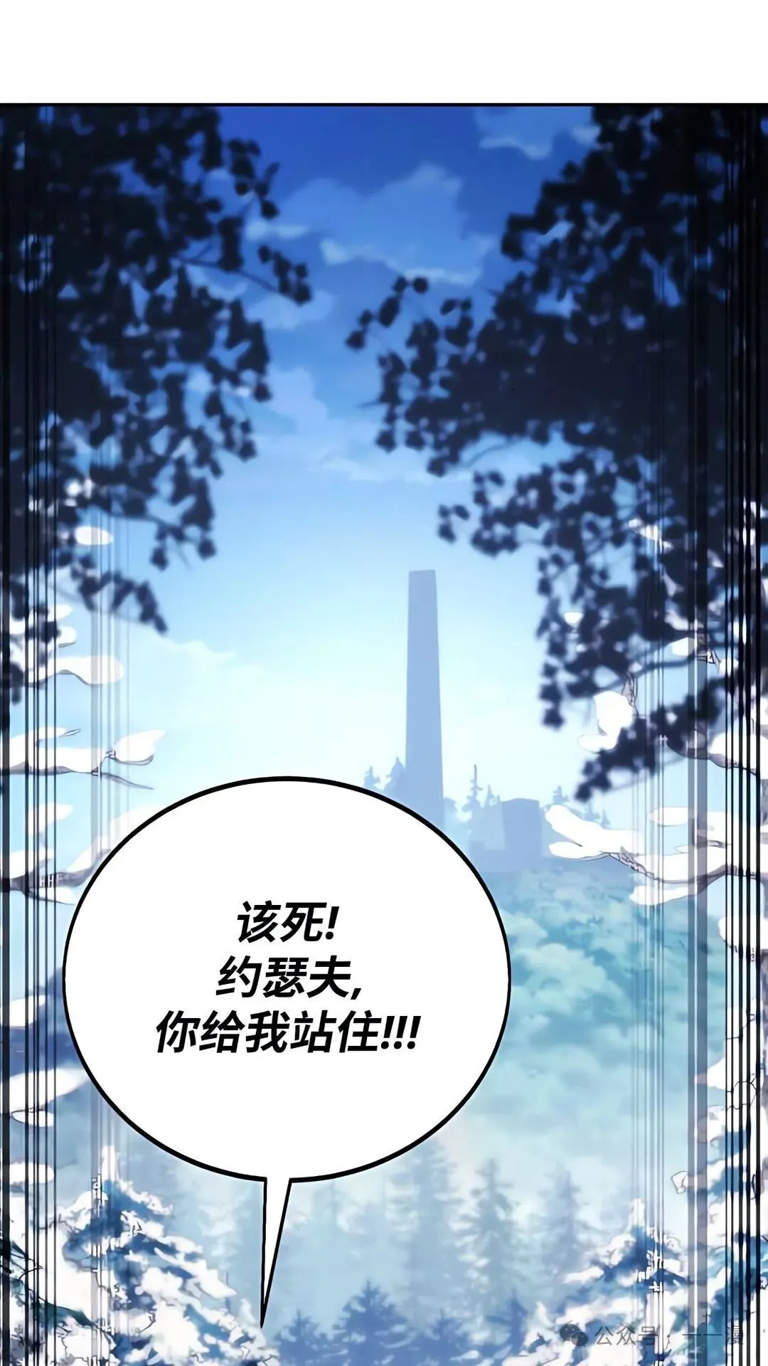 配角在学校生存 43中 第17页