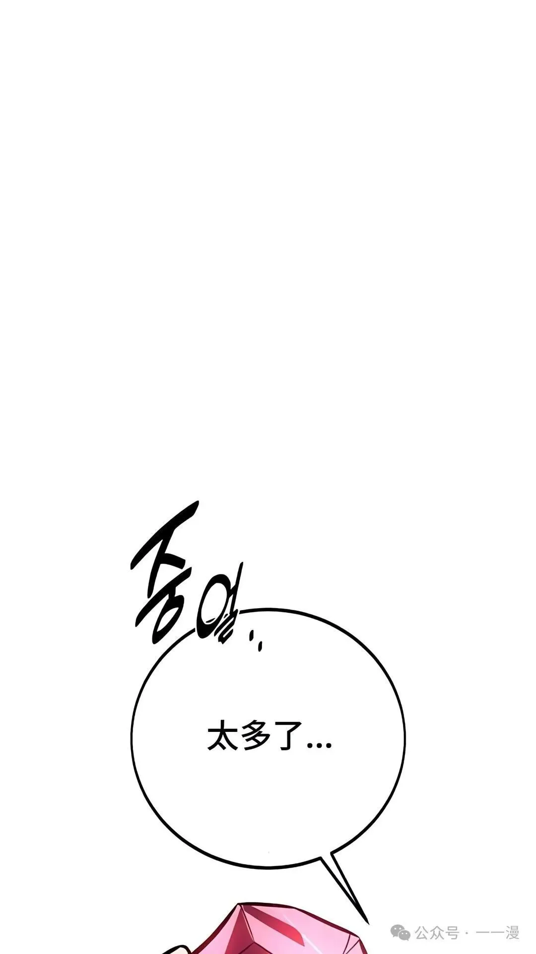 配角在学校生存 43中 第19页