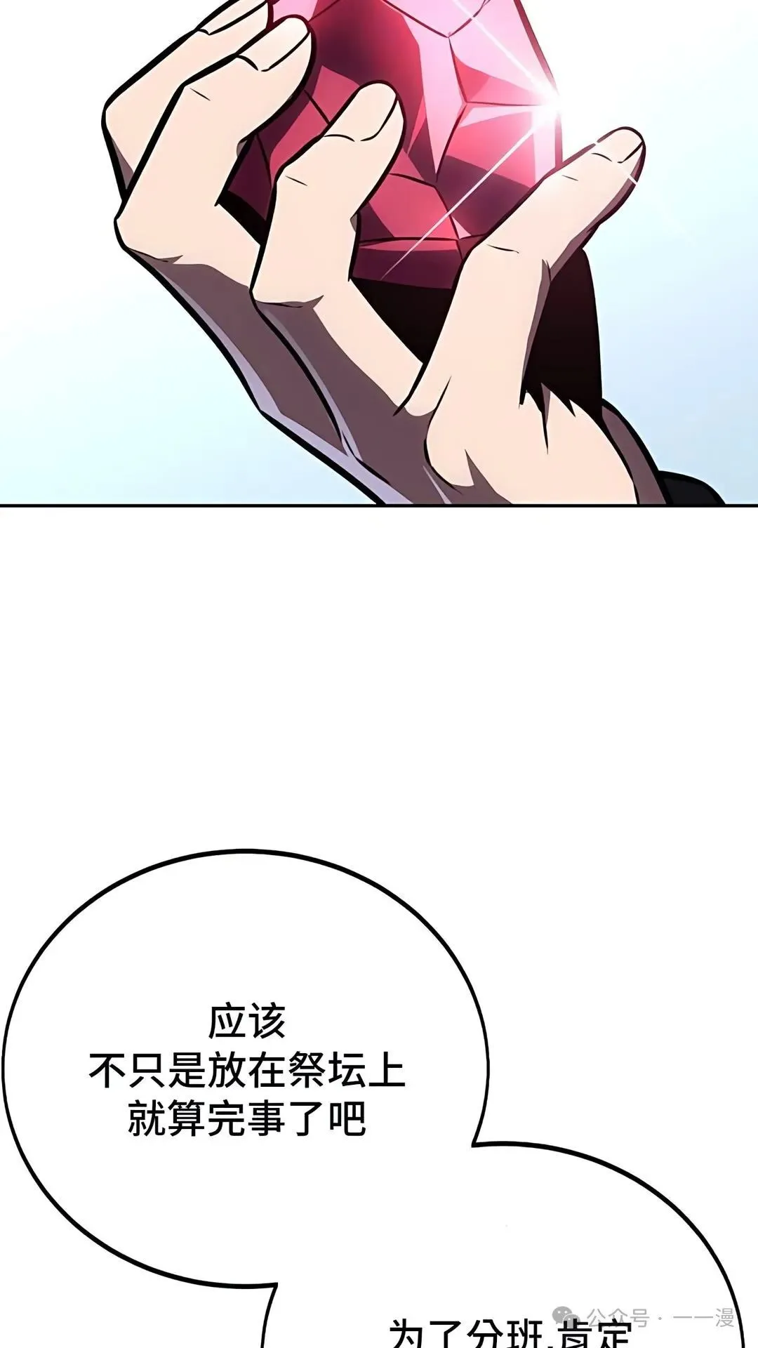 配角在学校生存 43中 第20页