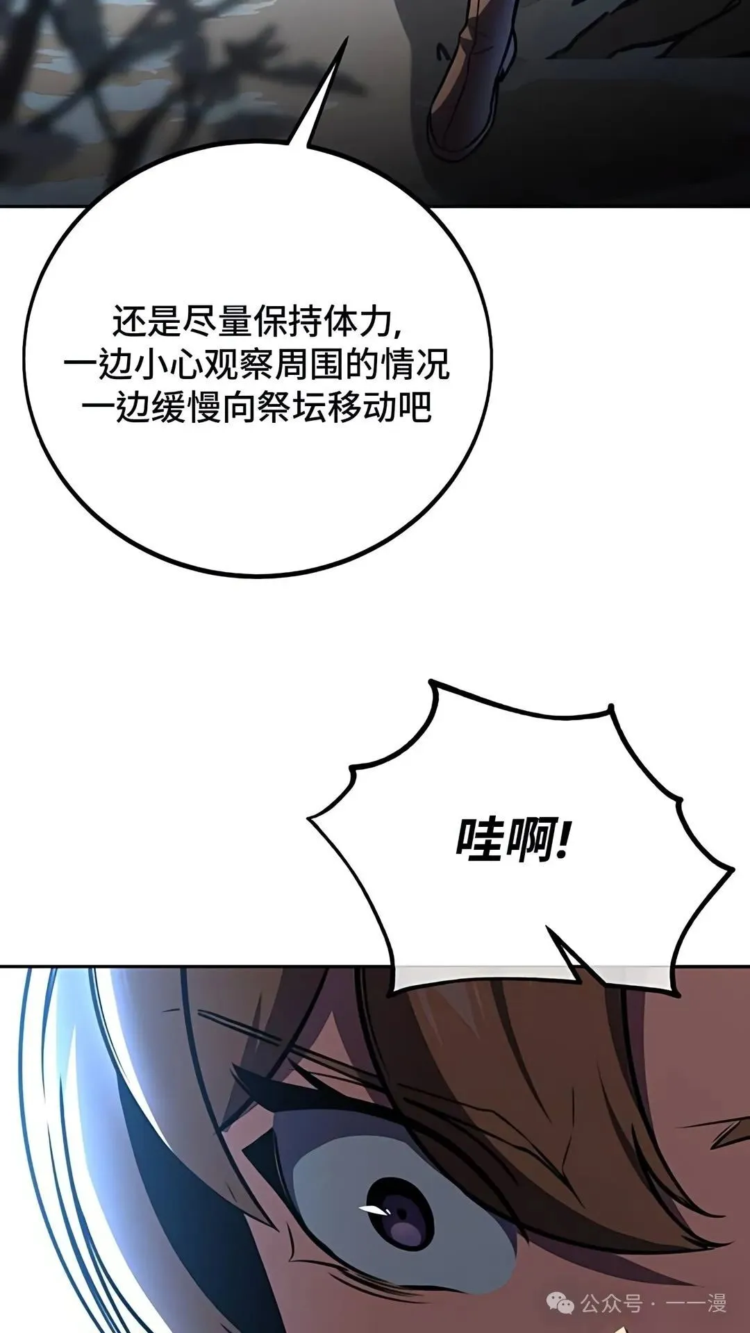 配角在学校生存 43中 第22页