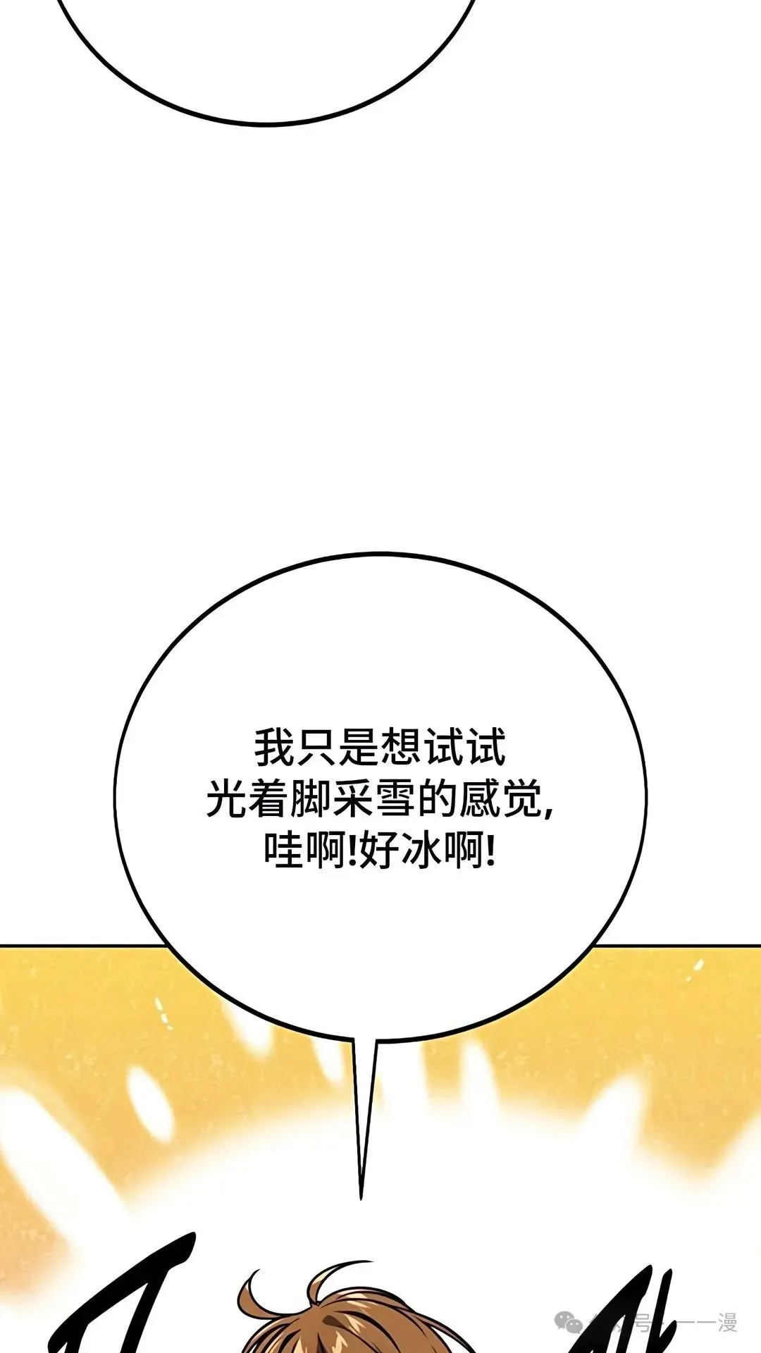 配角在学校生存 43中 第28页