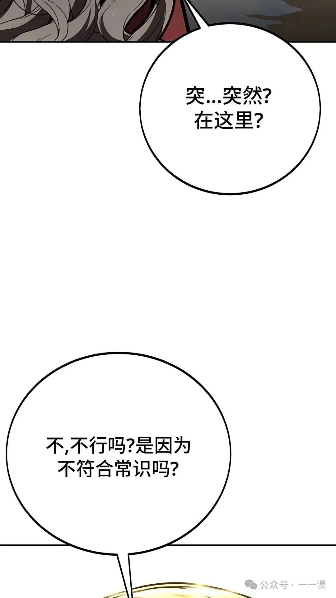 配角在学校生存 43中 第30页