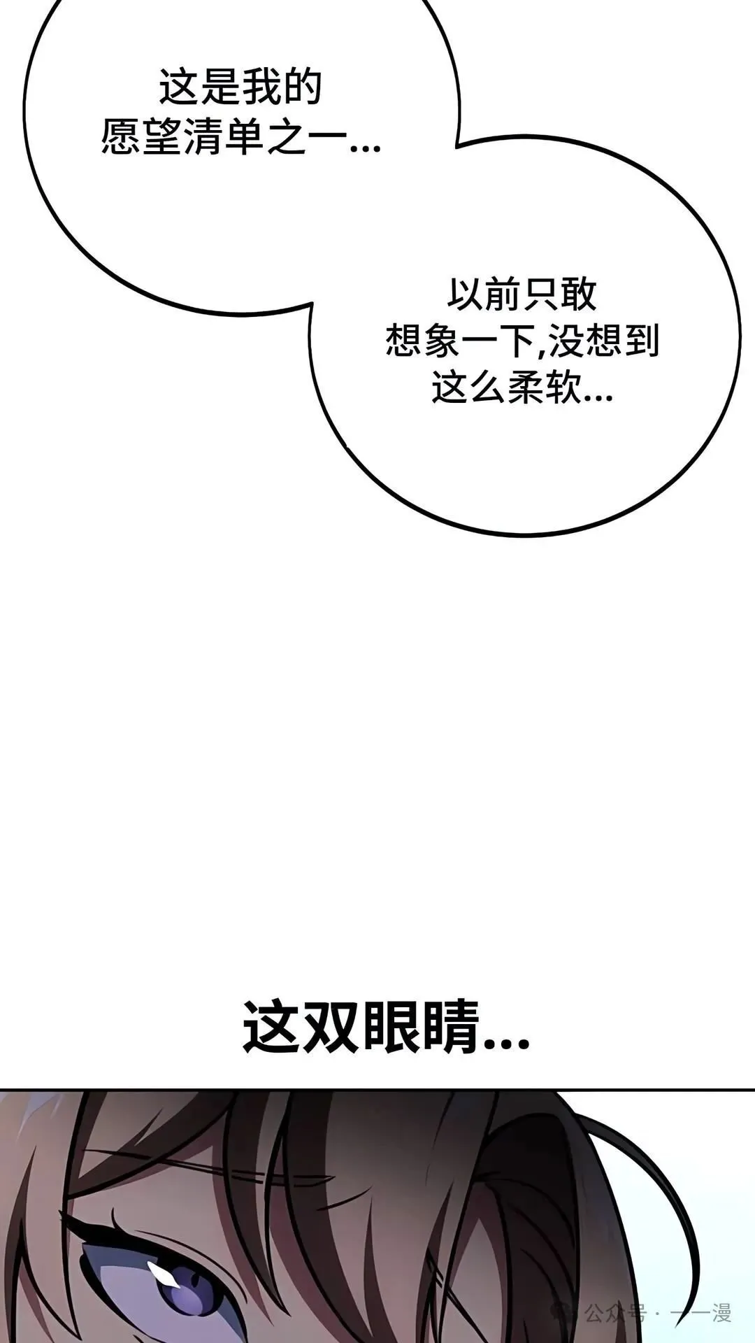 配角在学校生存 43中 第32页