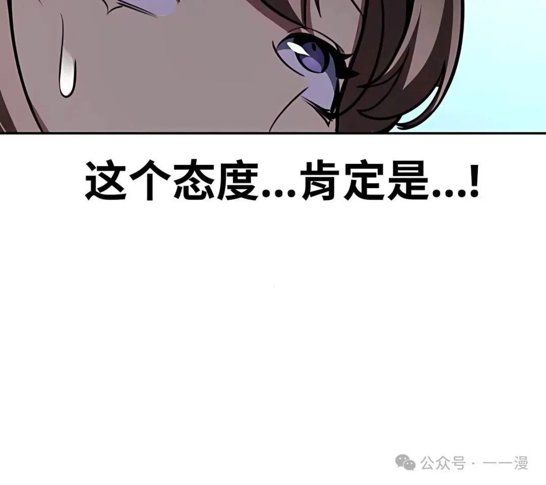 配角在学校生存 43中 第33页