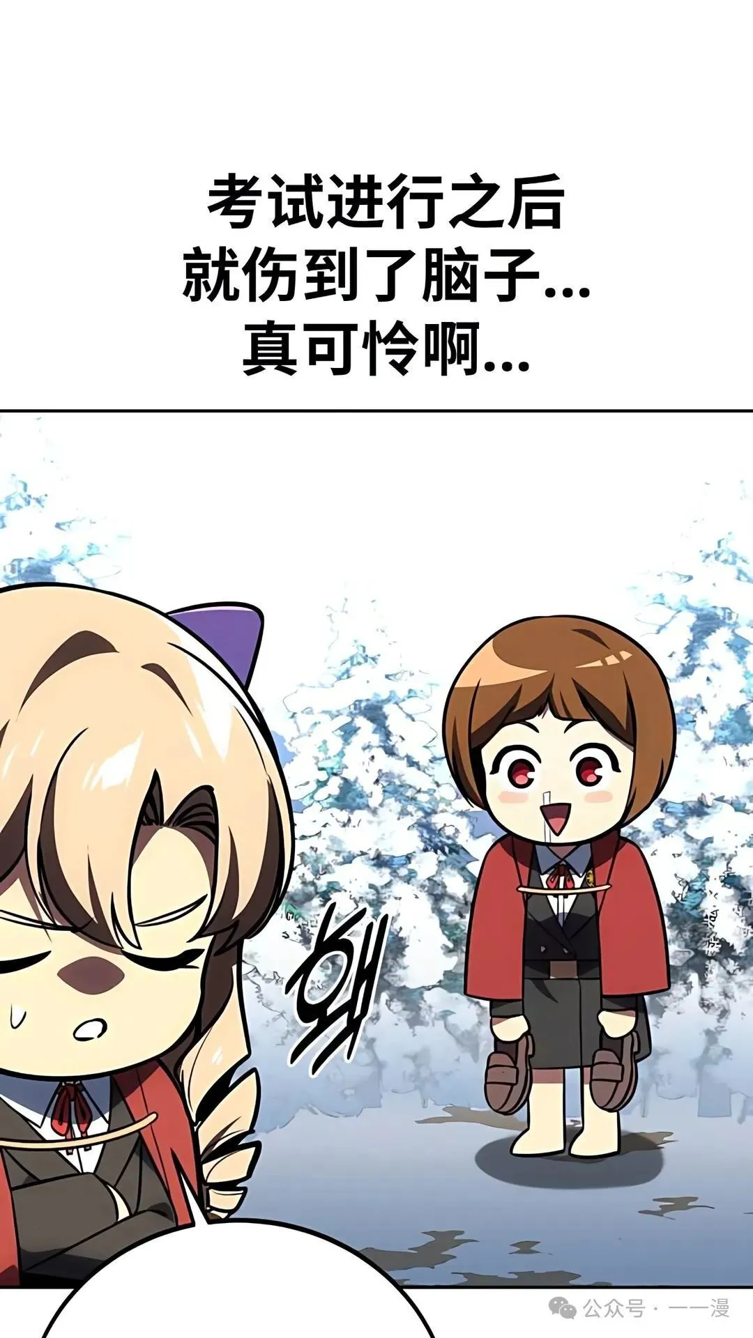 配角在学校生存 43中 第34页